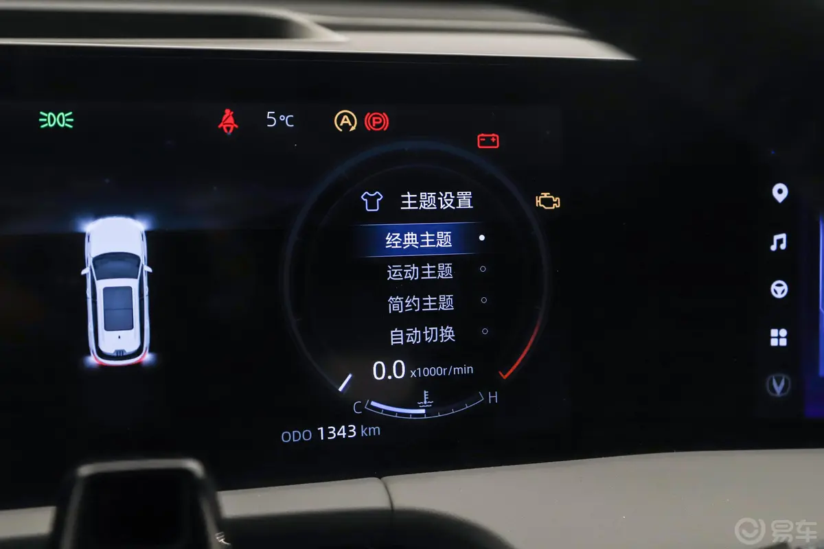 长安CS75PLUS第二代 2.0T 旗舰型内饰