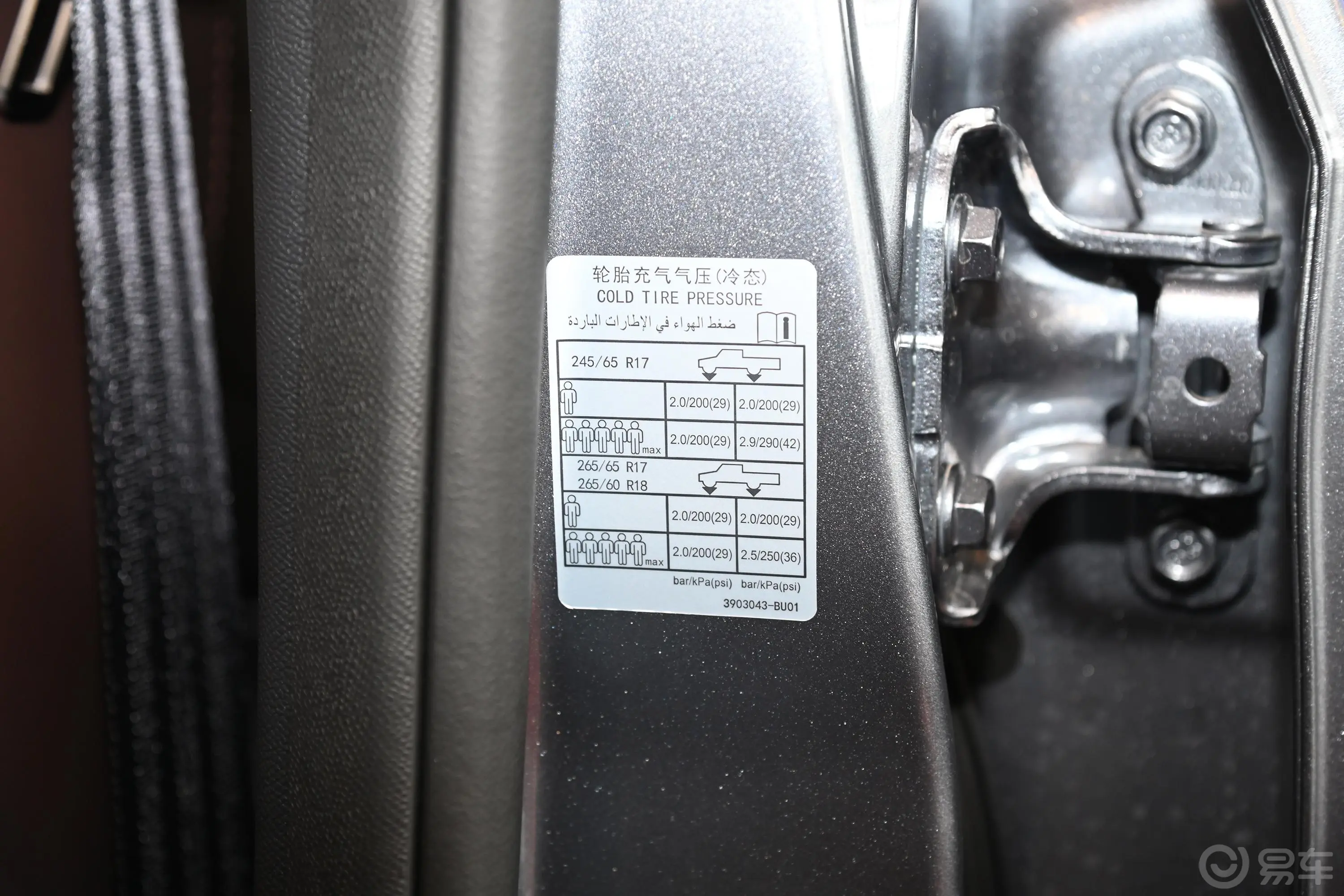 凯程F702.4T 手自一体 四驱 标轴 卓越版 汽油胎压信息铭牌