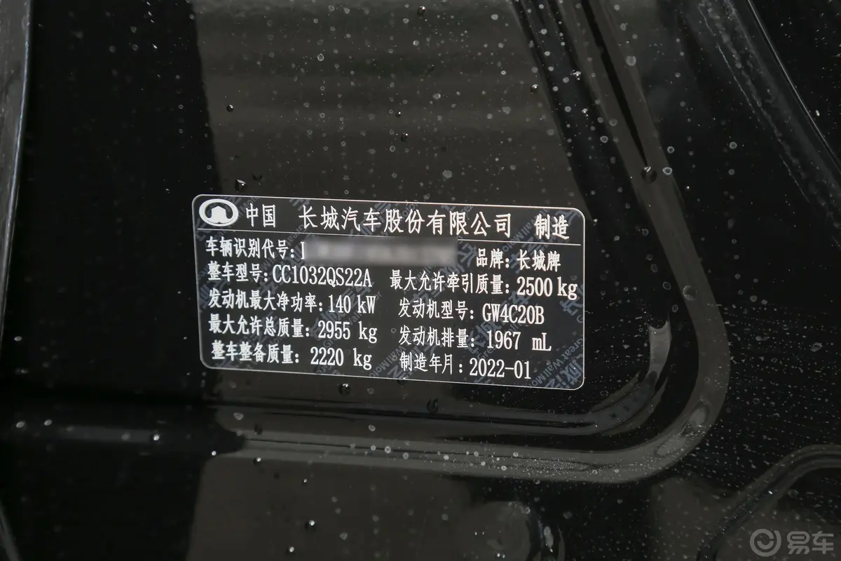 炮越野版 2.0T 自动四驱限量拖挂版 汽油车辆信息铭牌
