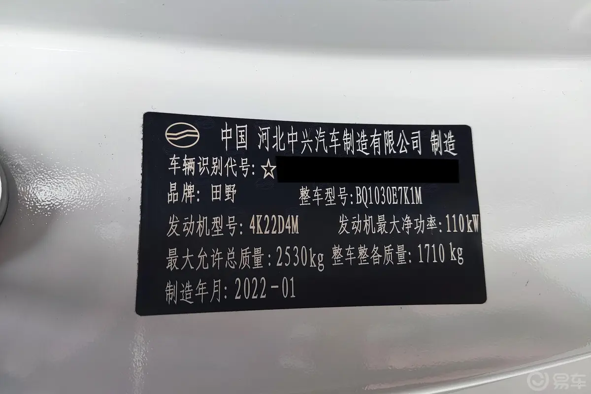 威虎2.4L 两驱大双平底货箱经典版 汽油 国VI车辆信息铭牌