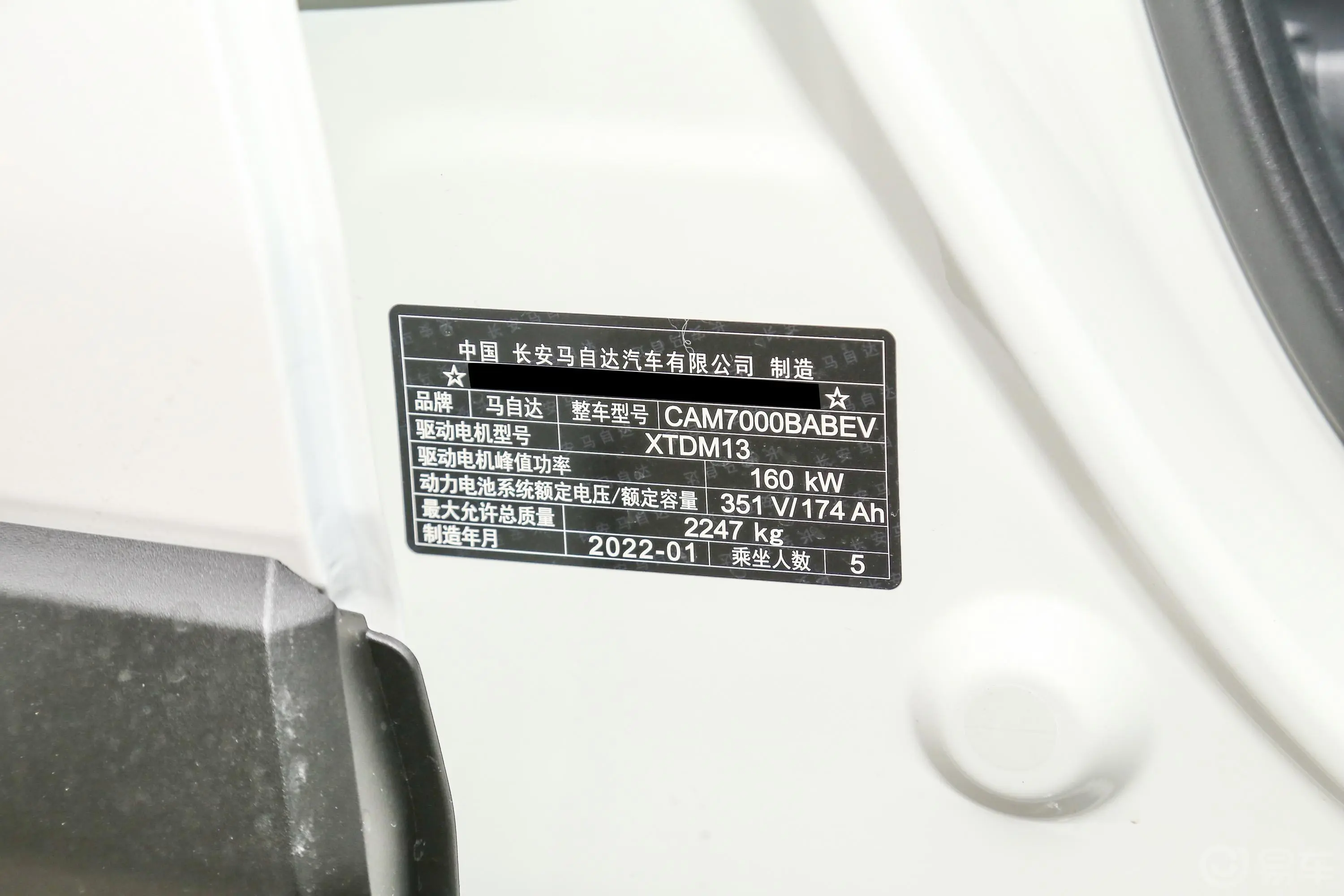 马自达CX-30 EV驭享版车辆信息铭牌