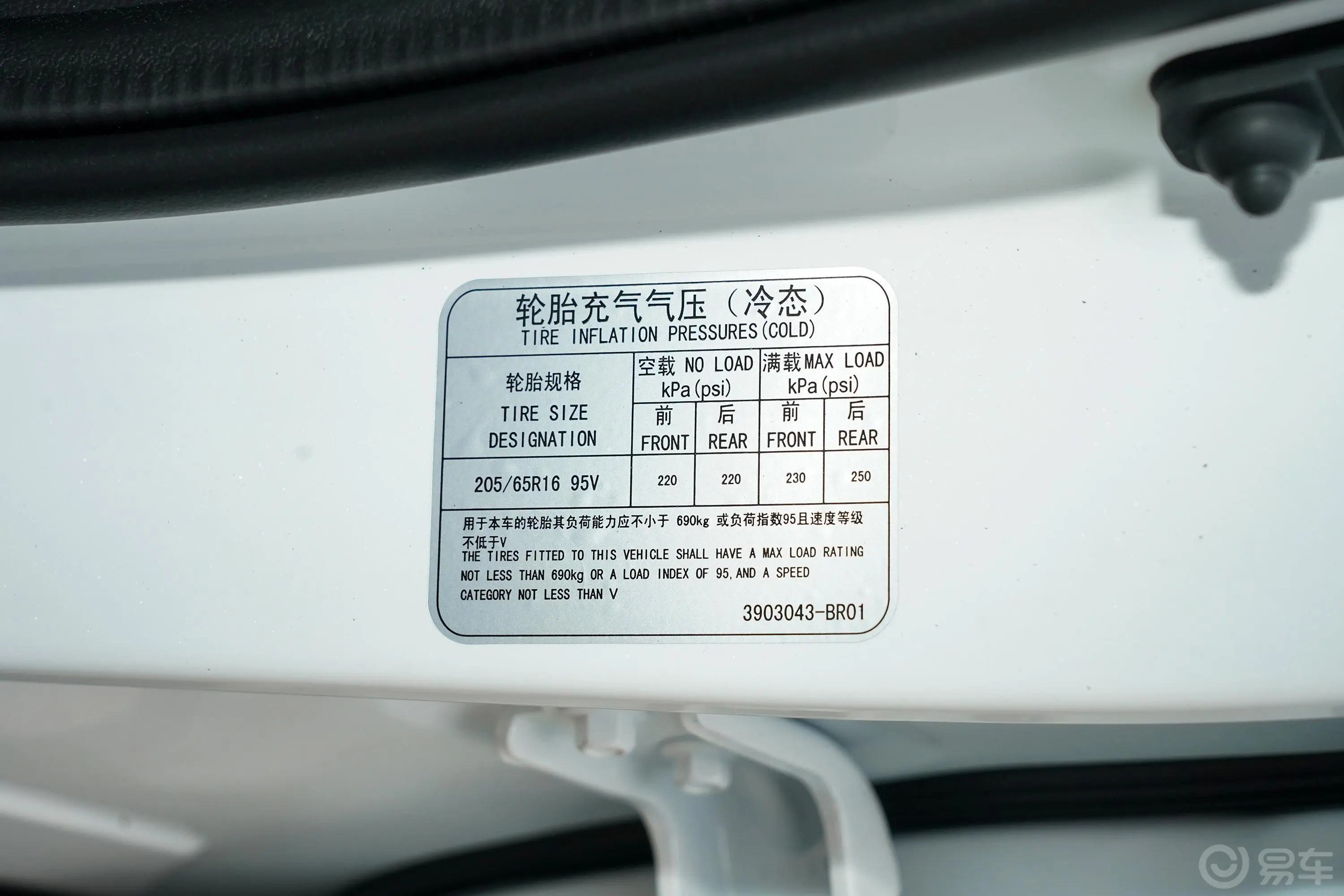 长安欧尚X70A1.5L 手动 基本型胎压信息铭牌