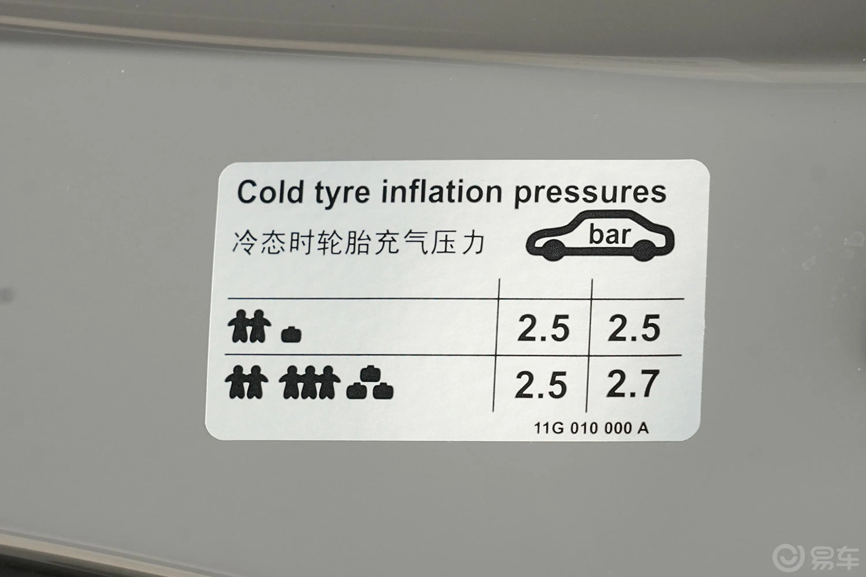 ID.4 CROZZ550km 两驱长续航Lite PRO版胎压信息铭牌