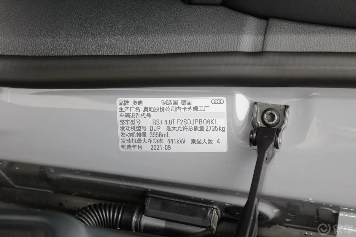 奥迪RS 74.0T Sportback车辆信息铭牌