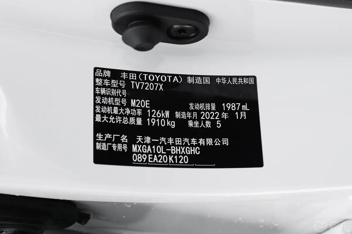 卡罗拉锐放2.0L CVT 尊享版车辆信息铭牌