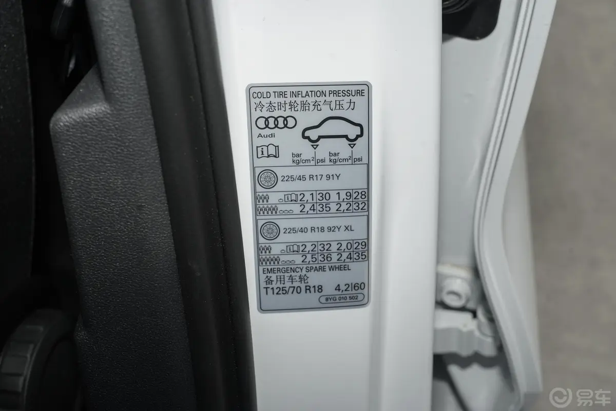 奥迪A3Sportback 35 TFSI 进取运动型胎压信息铭牌
