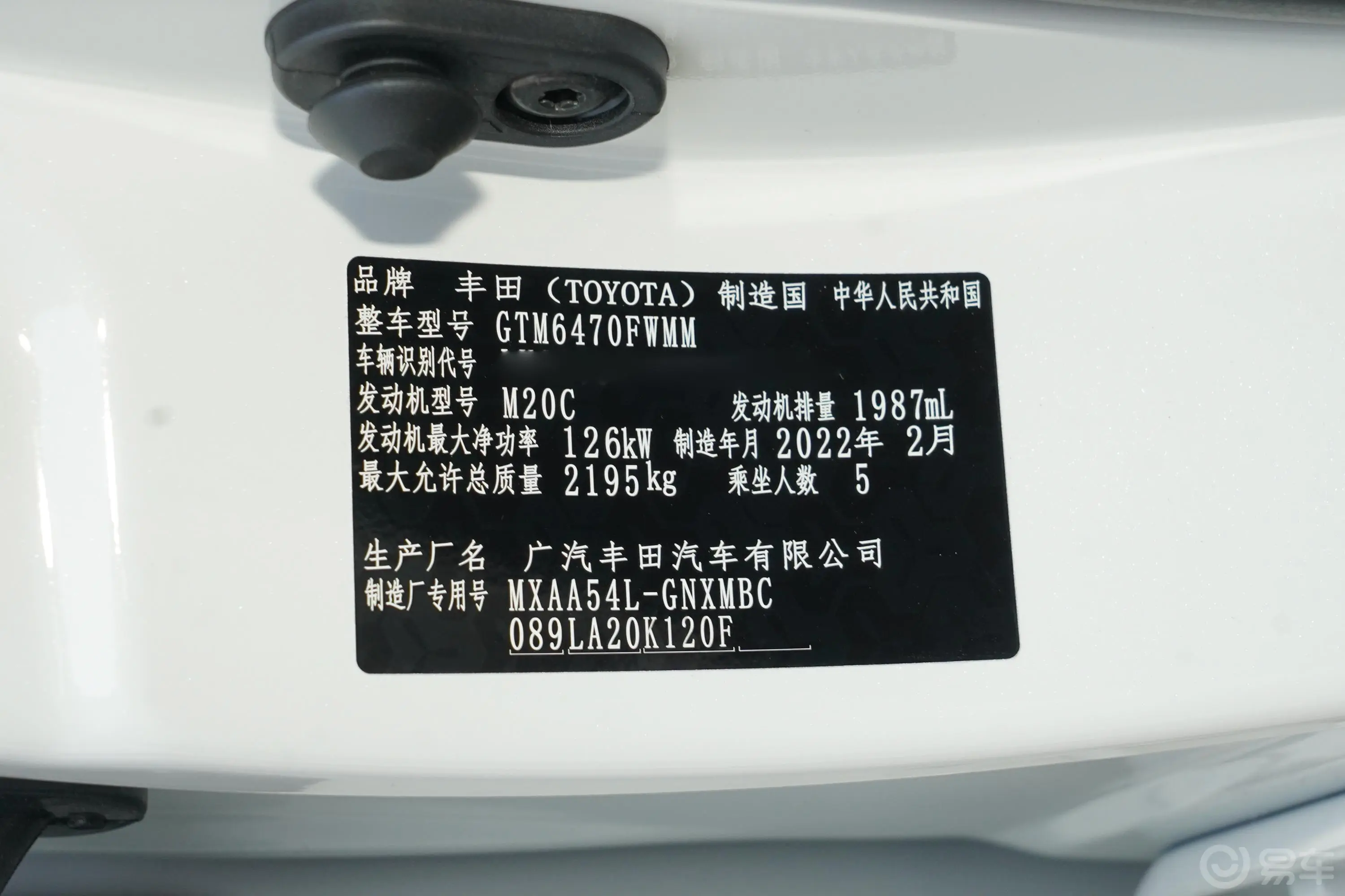 威兰达2.0L 四驱豪华PLUS版车辆信息铭牌