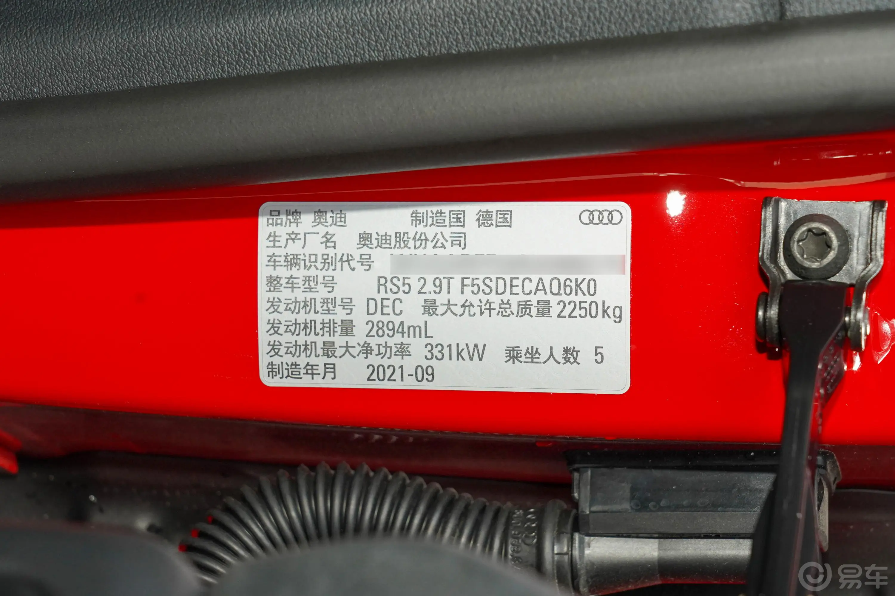 奥迪RS 52.9T Sportback 暗金版车辆信息铭牌