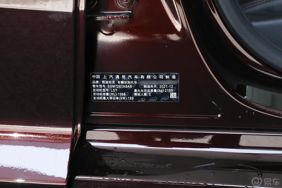 凯迪拉克CT528T 铂金型车辆信息铭牌