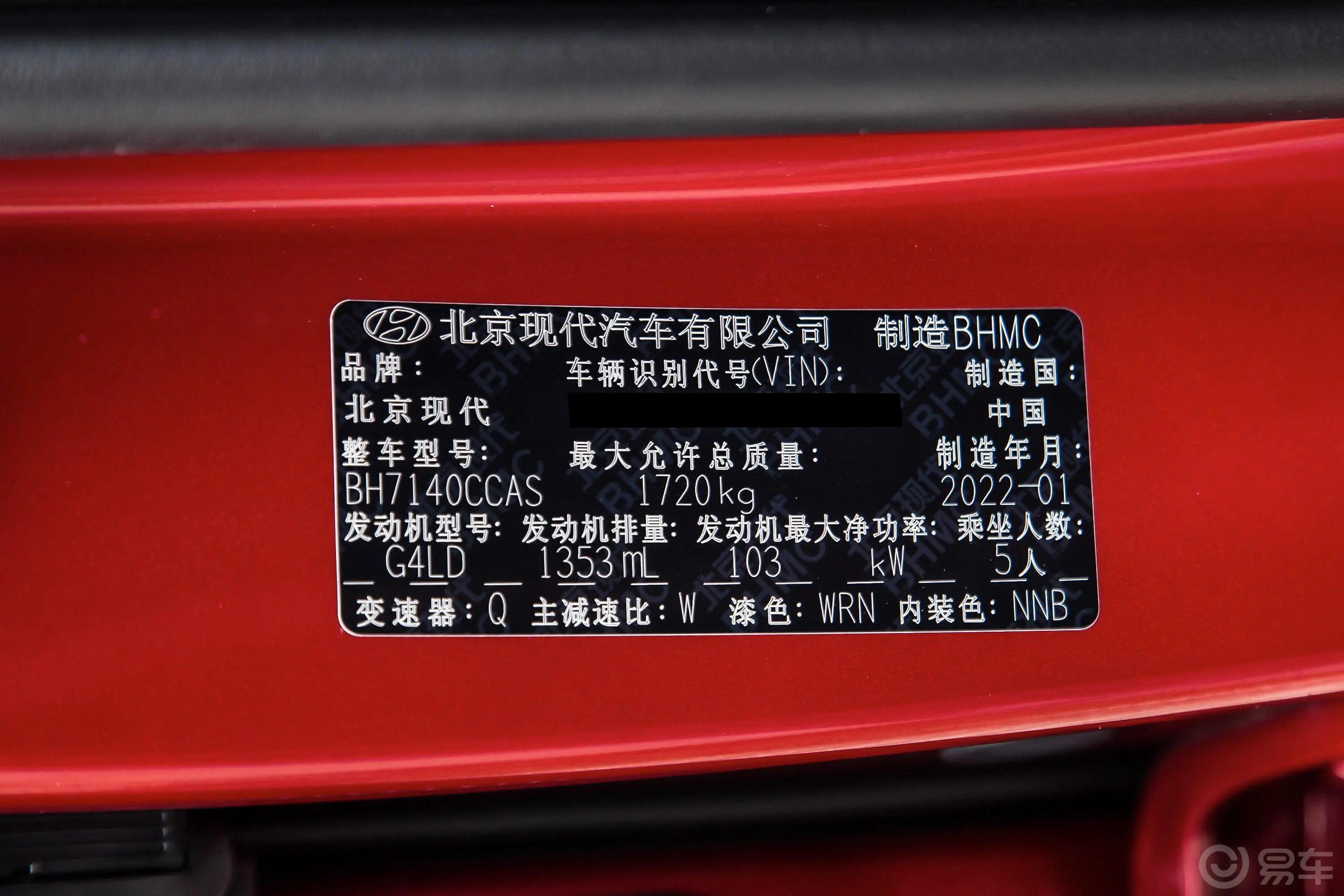 伊兰特1.4T 双离合尊贵版车辆信息铭牌