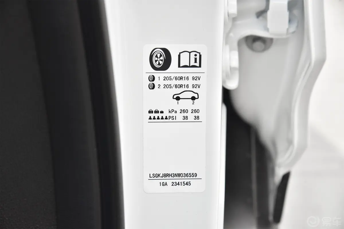 微蓝VELITE 6 插电混动1.5L E-CVT 互联时尚型胎压信息铭牌