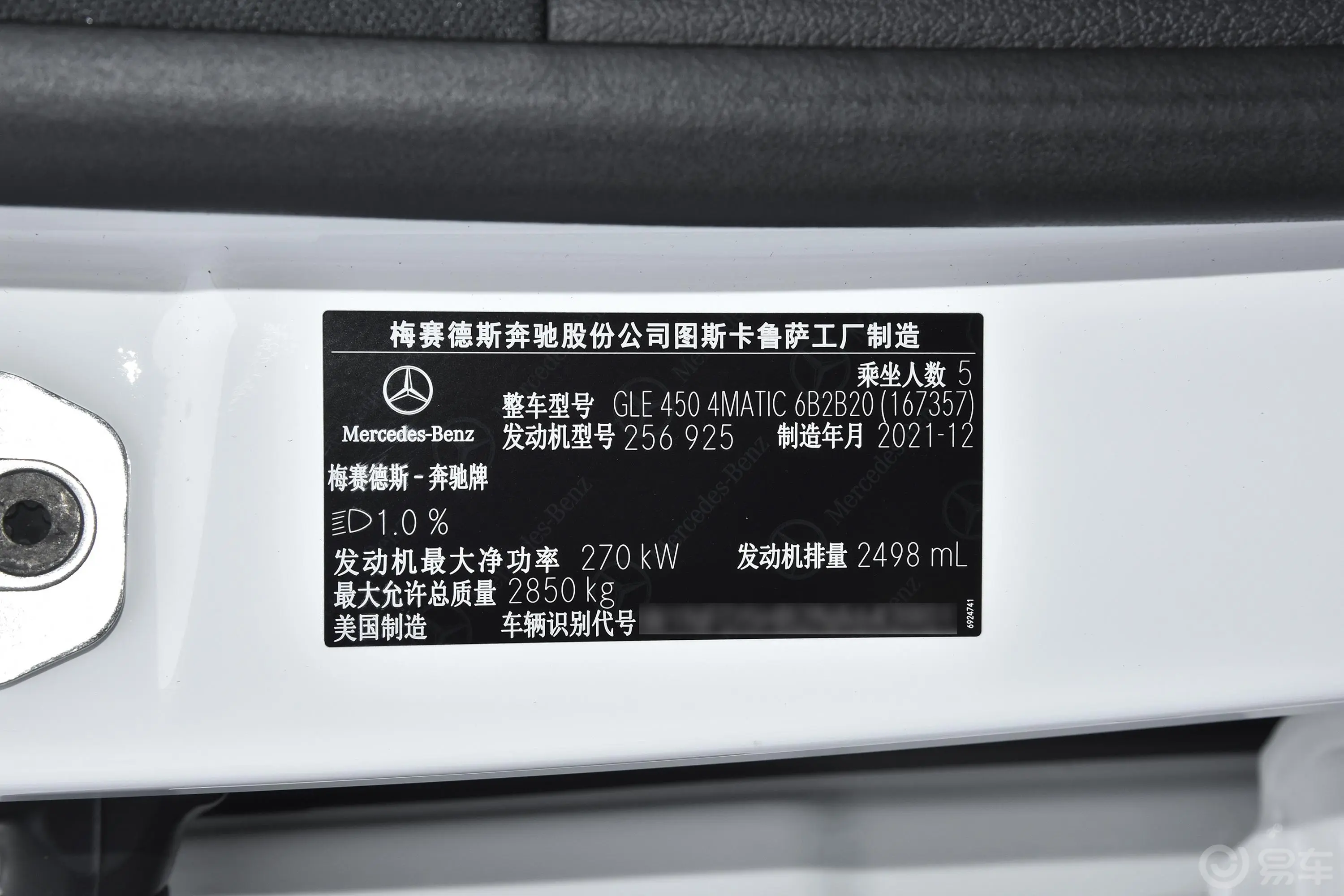 奔驰GLE轿跑GLE 450 4MATIC 轿跑SUV 豪华型车辆信息铭牌