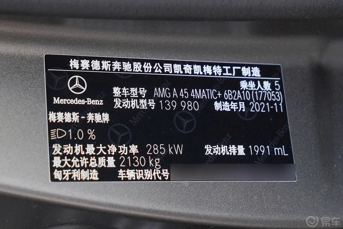 奔驰A级 AMG(进口)AMG A 45 4MATIC+外观