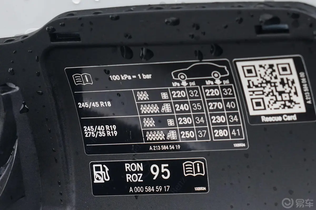 奔驰E级改款二 E 300 L 运动豪华型胎压信息铭牌