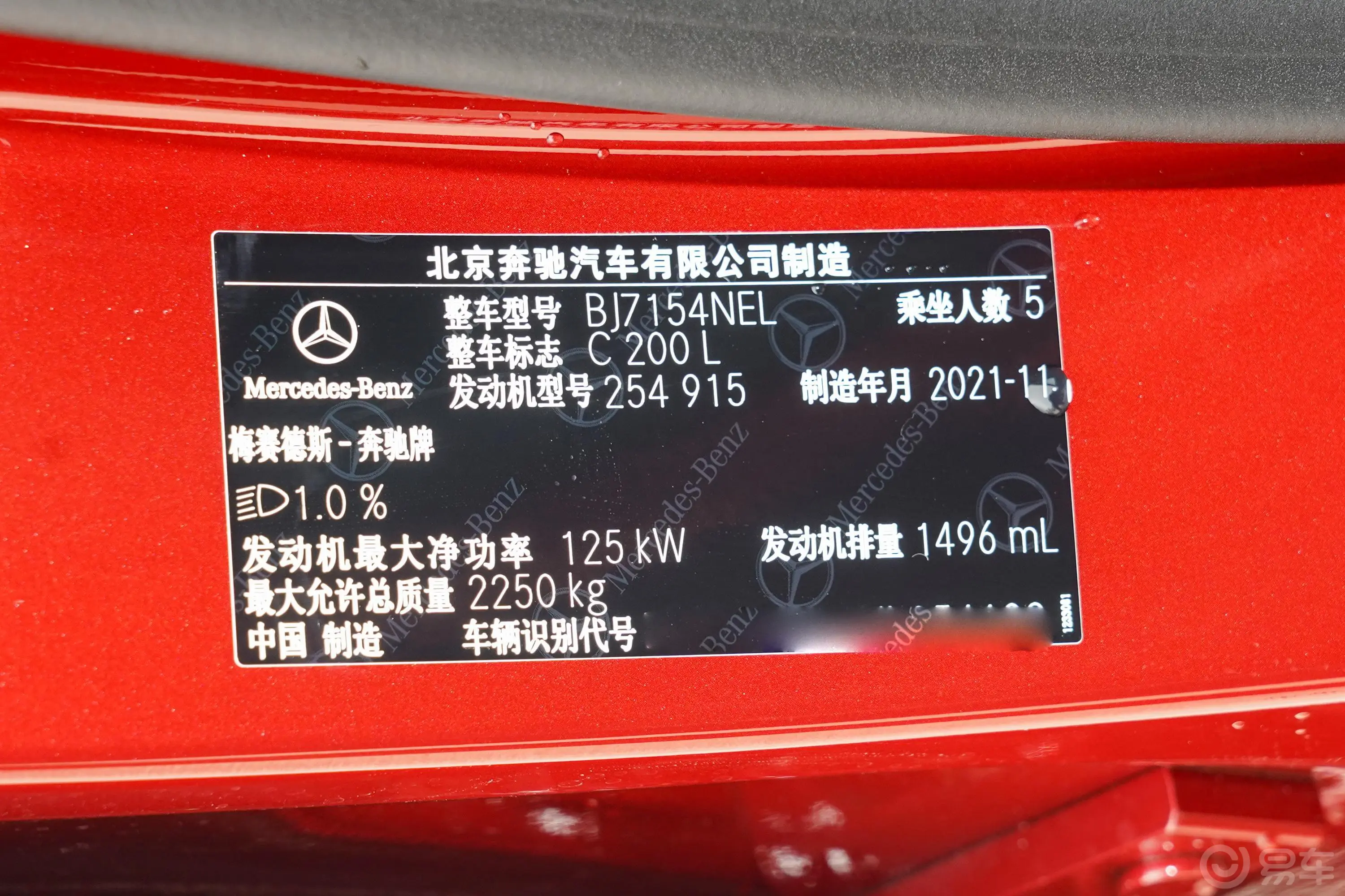 奔驰C级改款 C 200 L 运动版外观