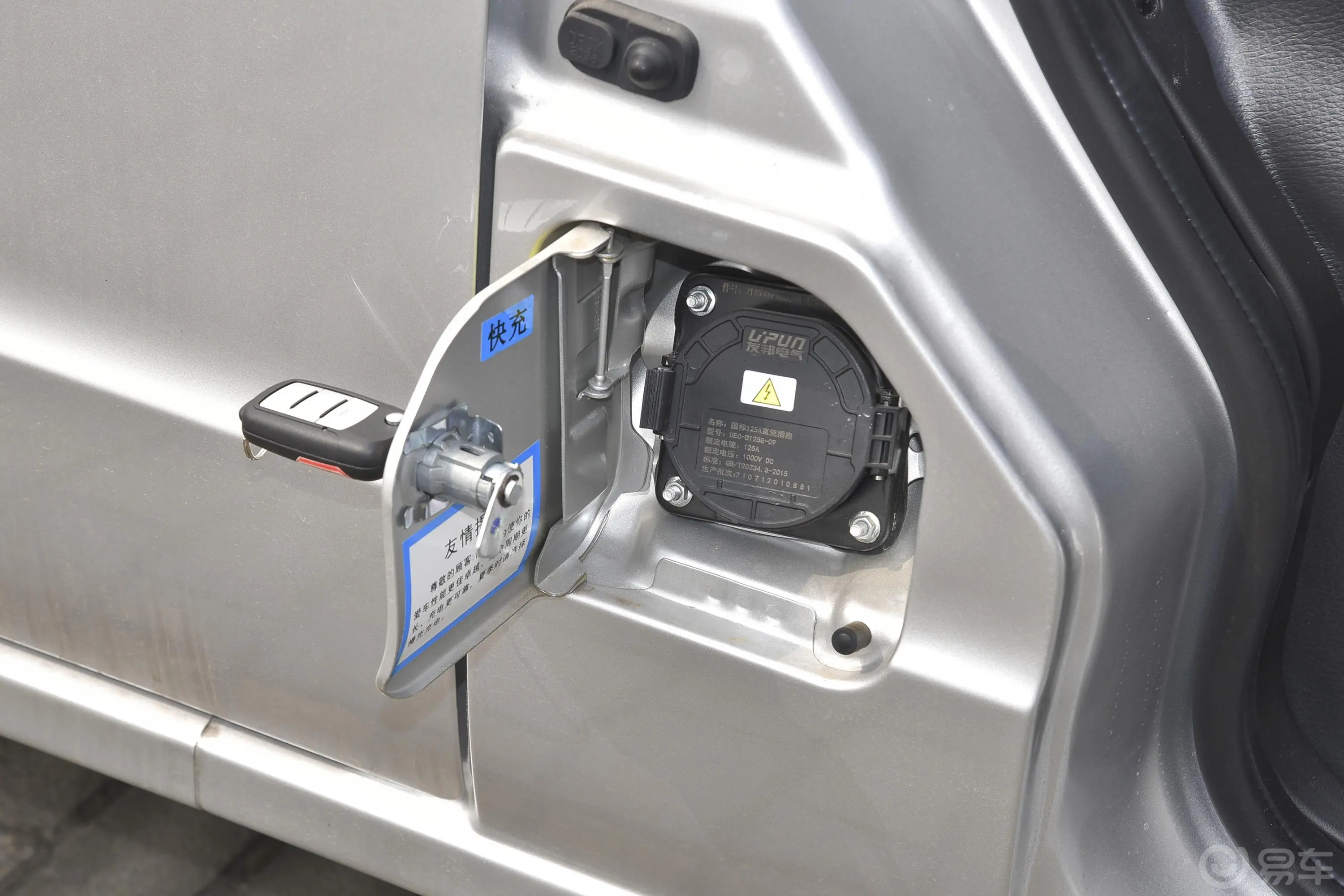 瑞驰新能源EC35EC35 III 标准版 38.64kWh快充充电口