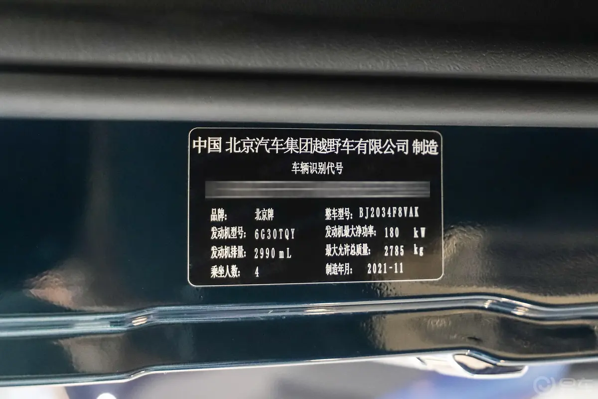 北京BJ803.0T 珠峰版车辆信息铭牌