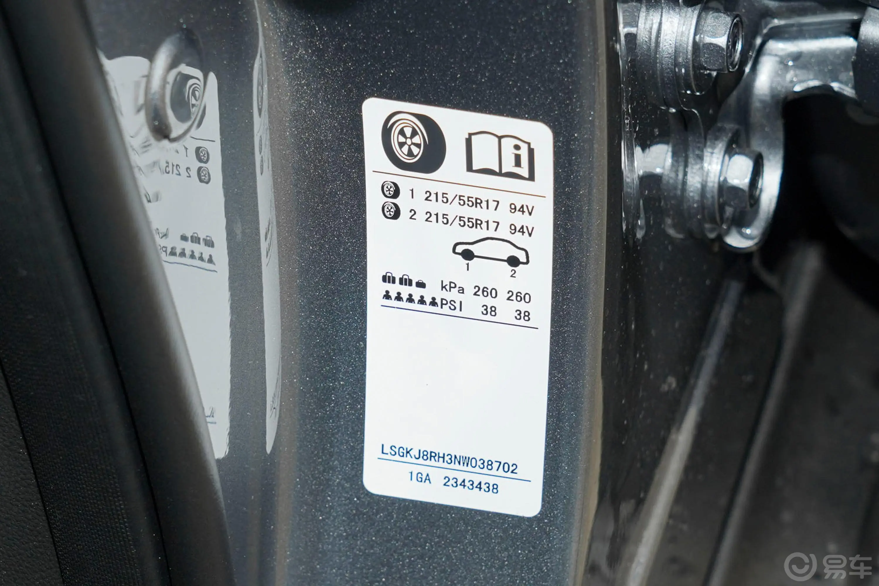 微蓝VELITE 6 插电混动1.5L E-CVT 互联智享型胎压信息铭牌