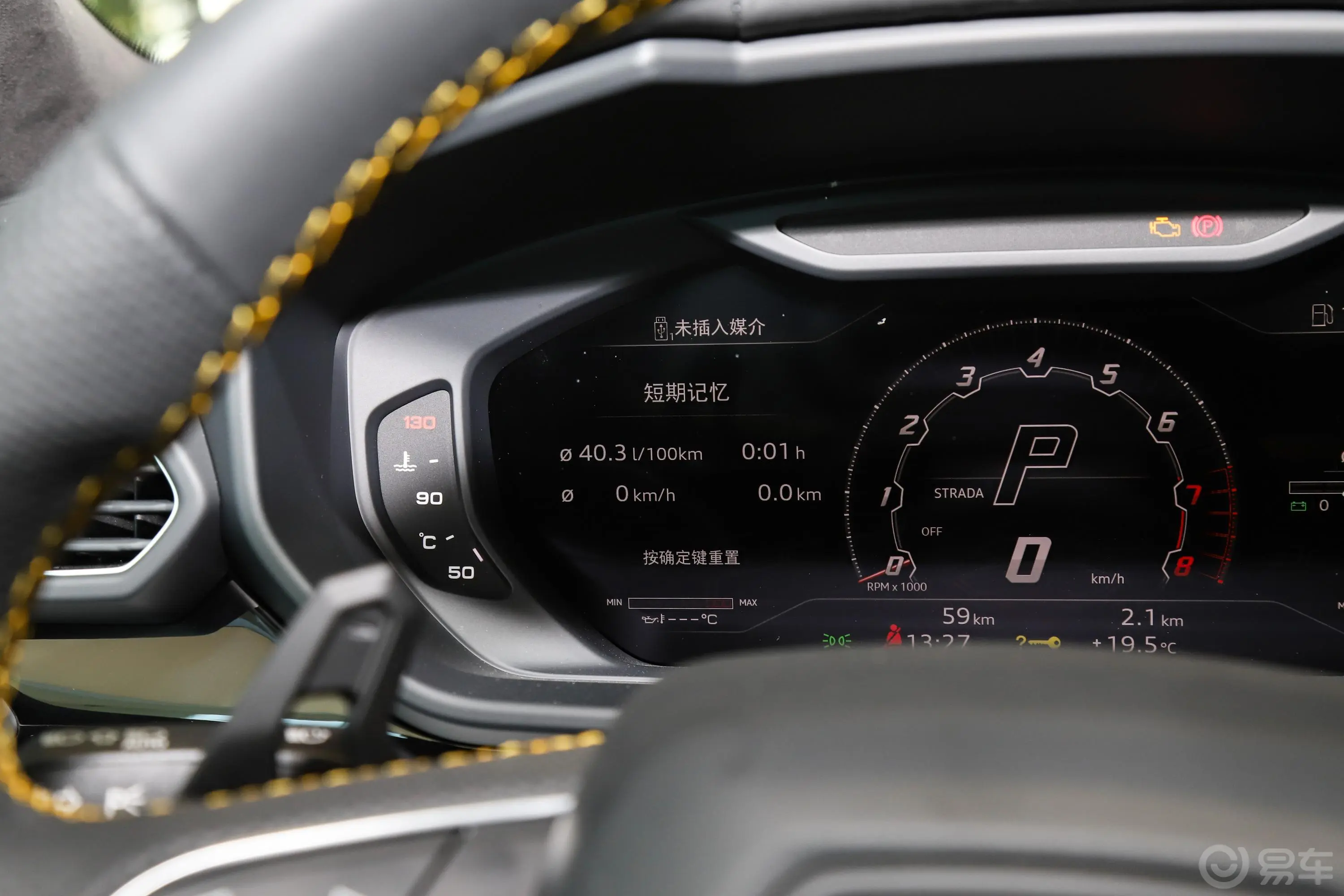 Urus4.0T V8主驾驶位