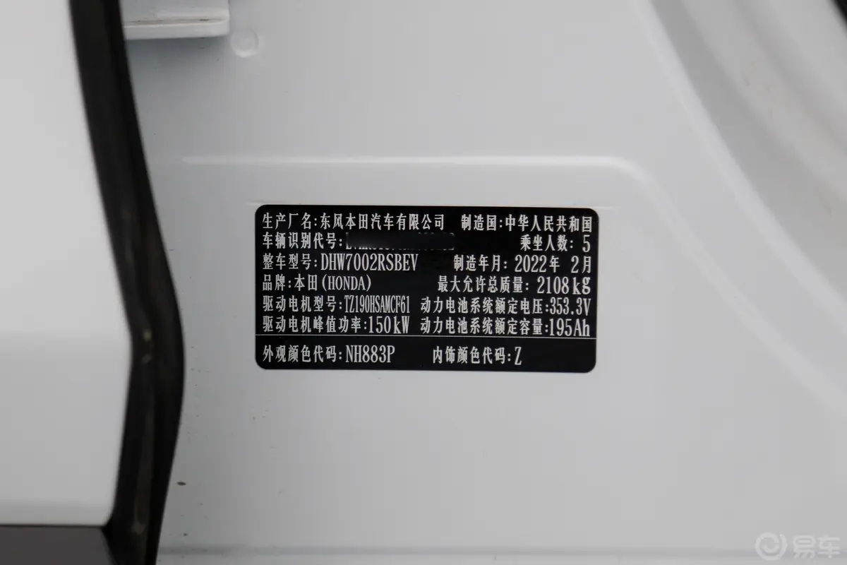 本田e:NS1e境版车辆信息铭牌