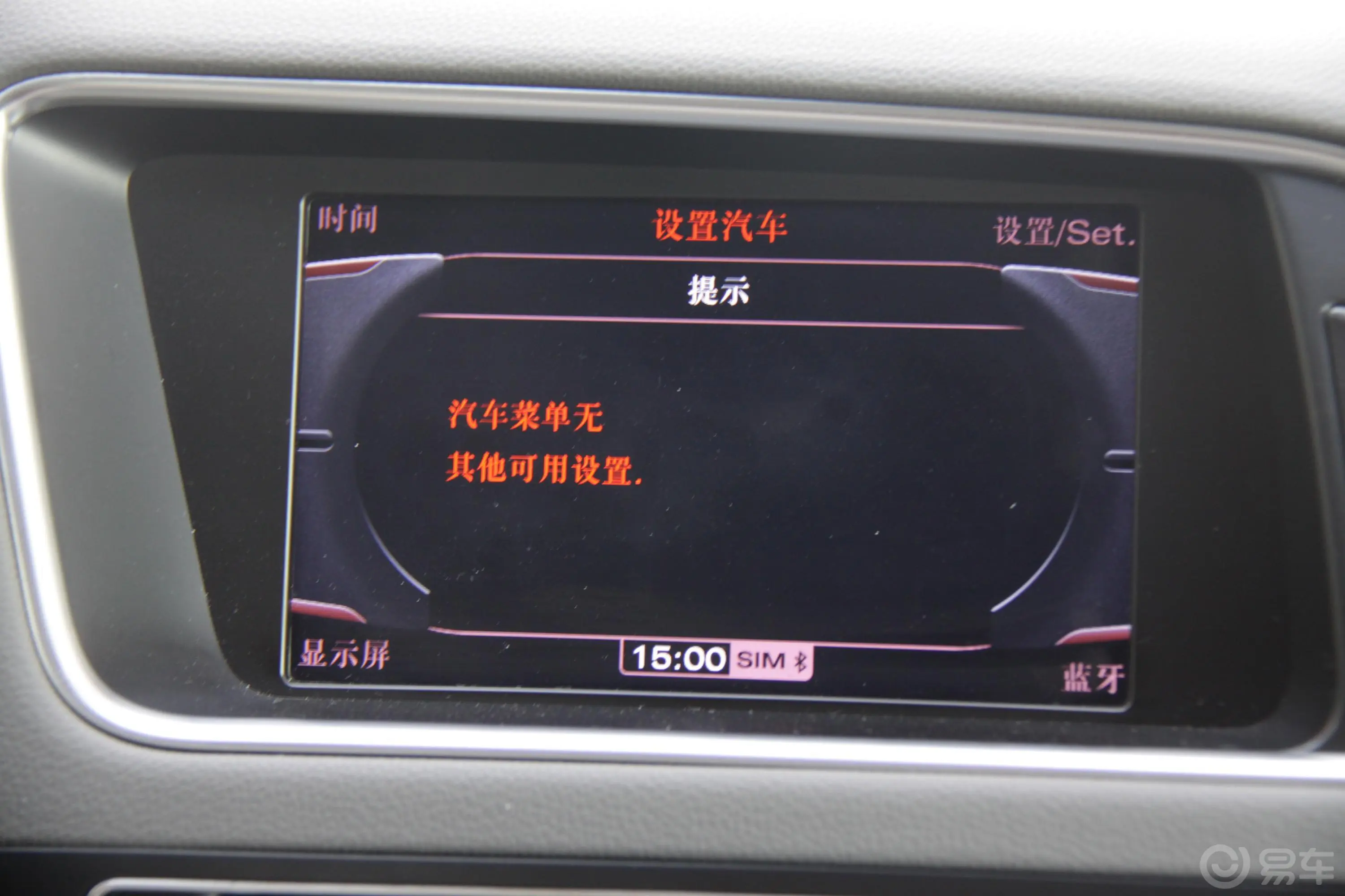 奥迪Q52.0 TFSI 豪华型内饰