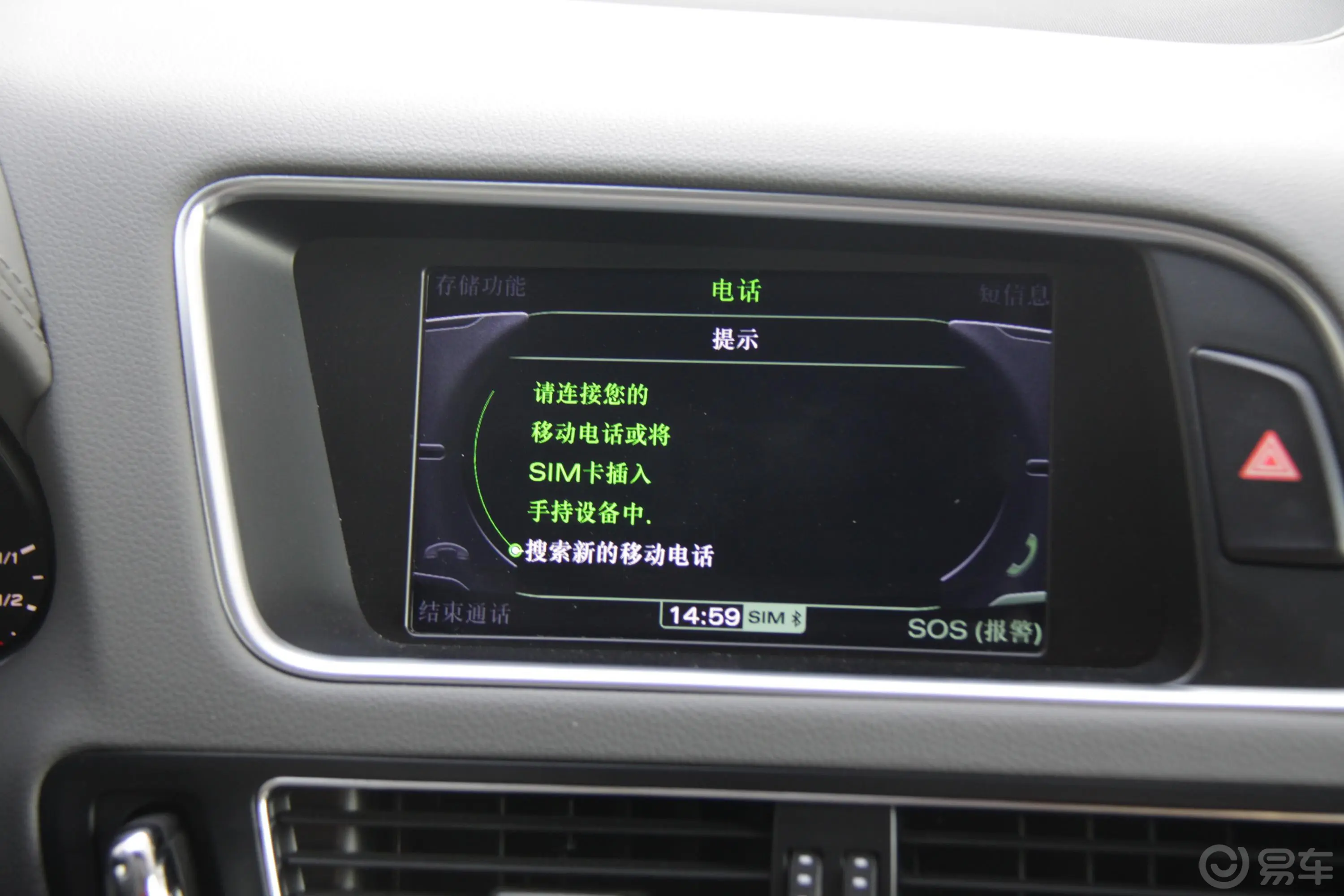 奥迪Q52.0 TFSI 豪华型内饰