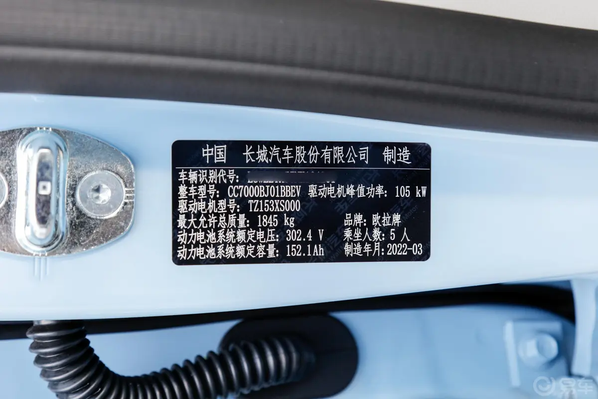 欧拉好猫401km 标准续航 豪华型 三元锂车辆信息铭牌