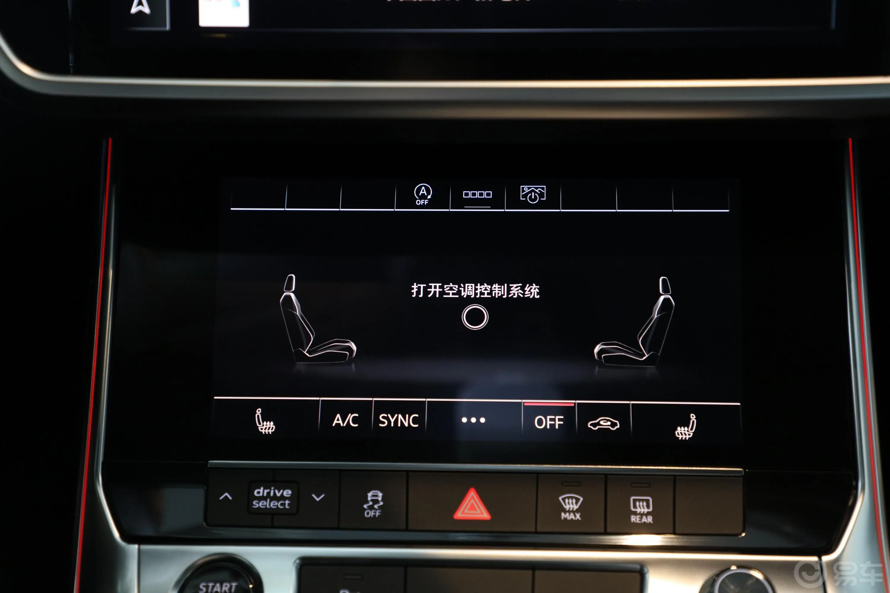 奥迪A6Avant 先锋派 45 TFSI 臻选动感型内饰