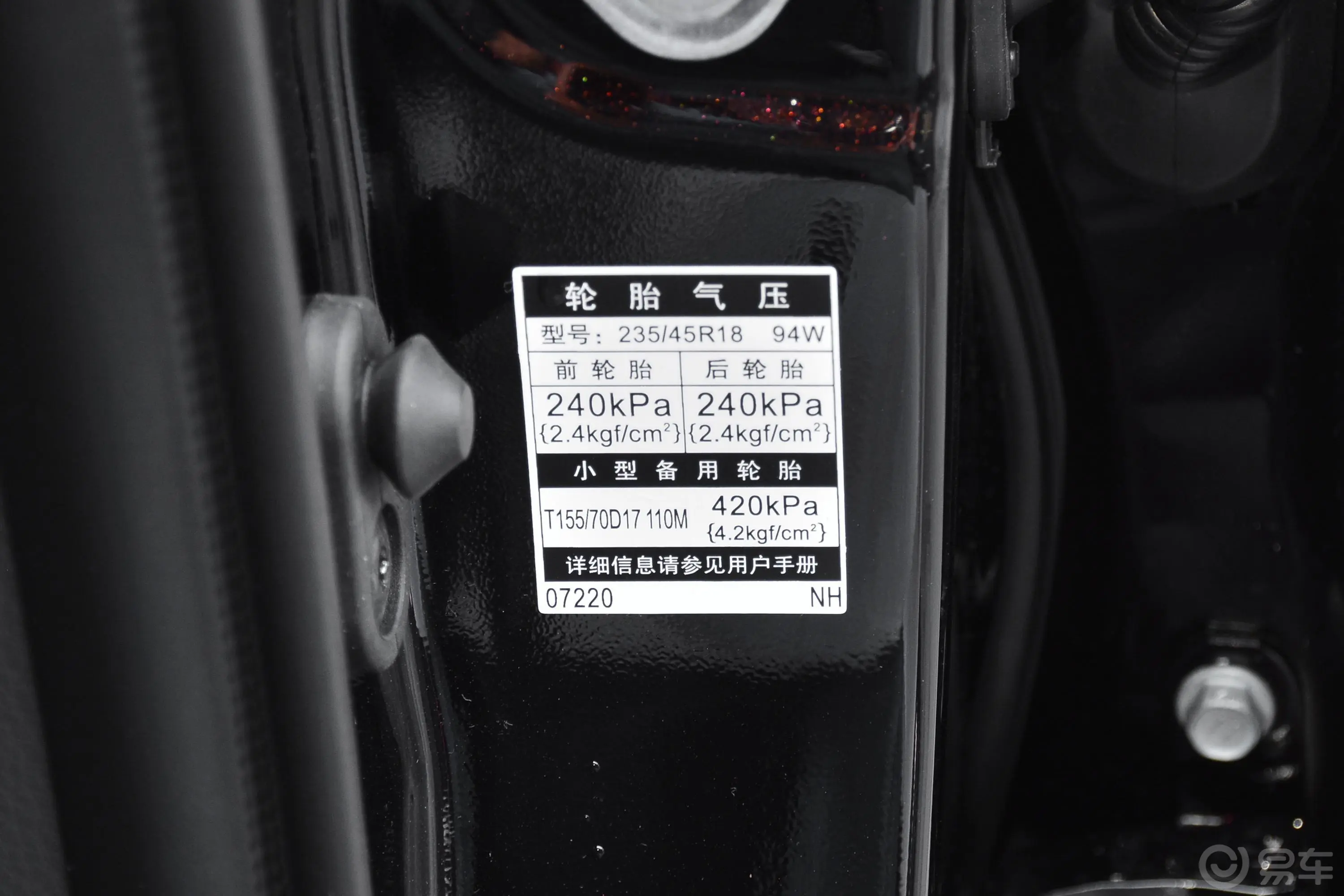 亚洲龙2.5L 手自一体 Touring尊贵版胎压信息铭牌