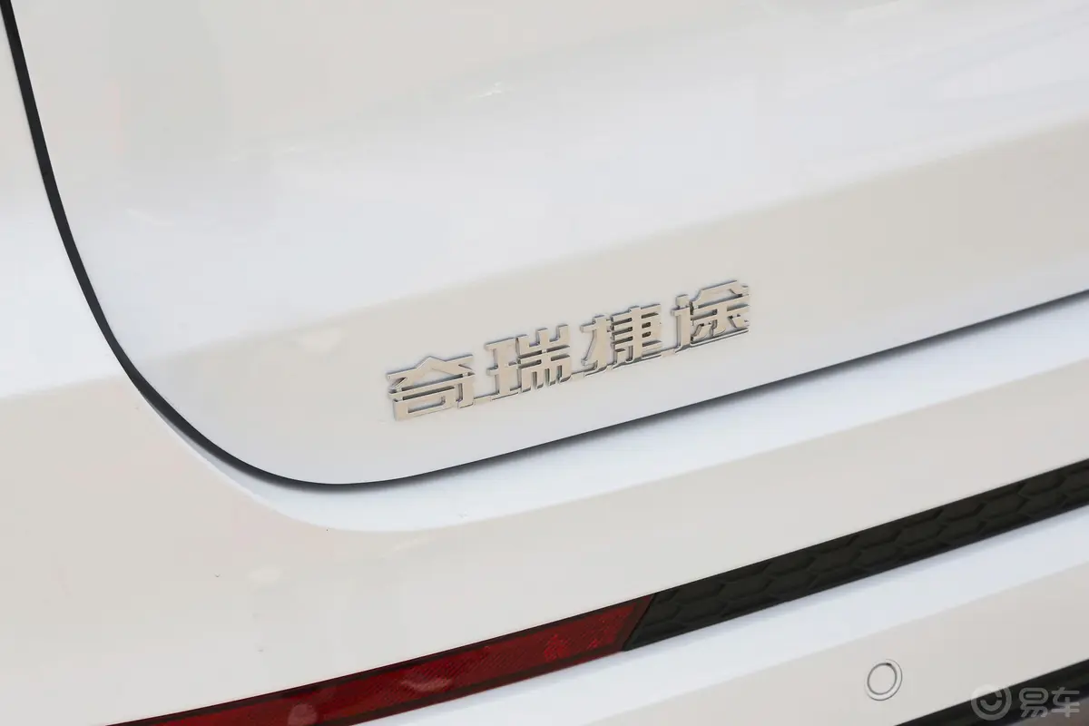 捷途X70诸葛 1.6T 双离合卧龙外观