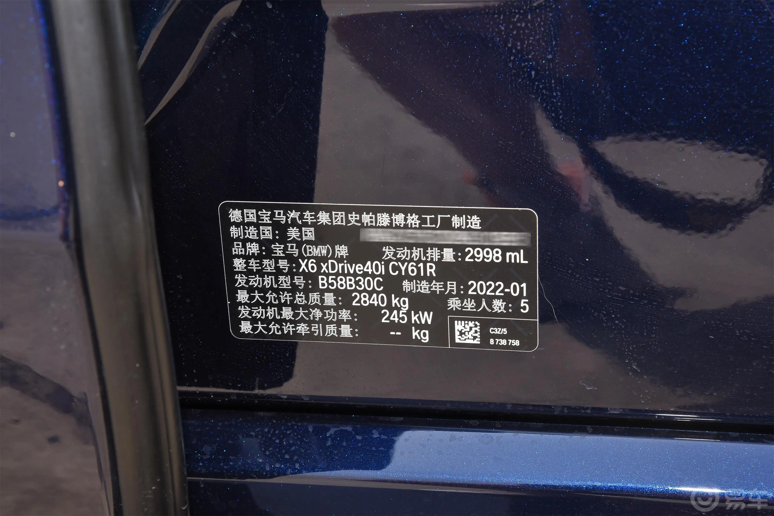 宝马X6改款 xDrive40i 尊享型 M运动套装外观
