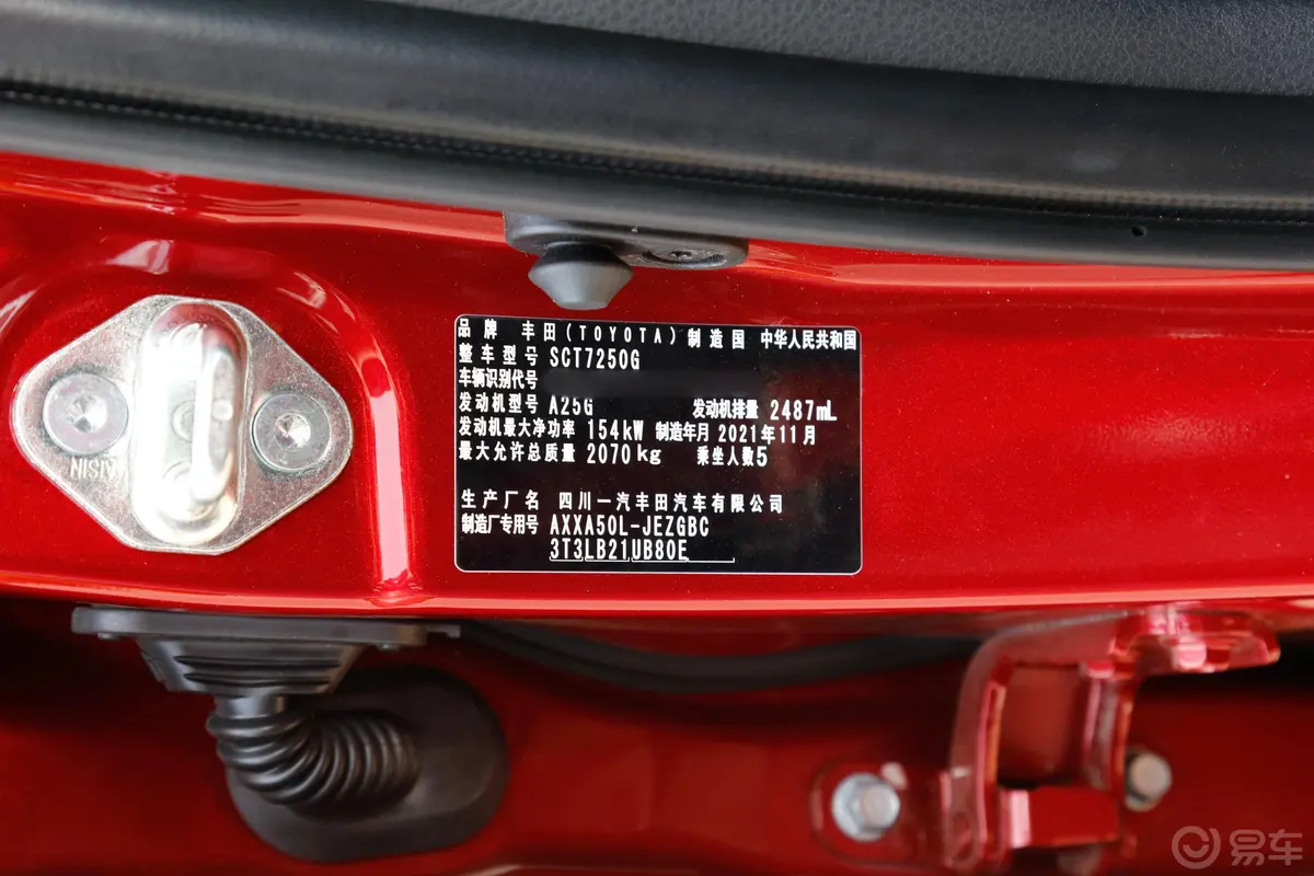 亚洲龙2.5L 手自一体 Touring尊贵版车辆信息铭牌