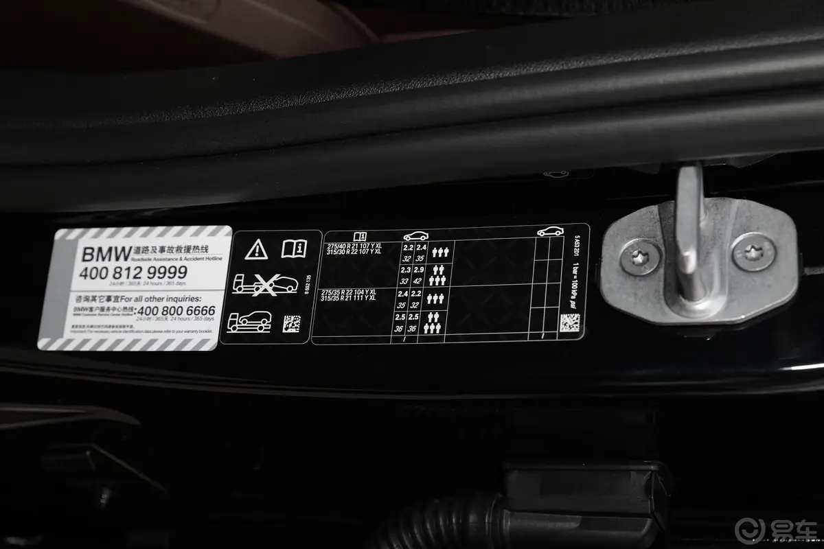 宝马X5xDrive40Li 尊享型M运动套装胎压信息铭牌