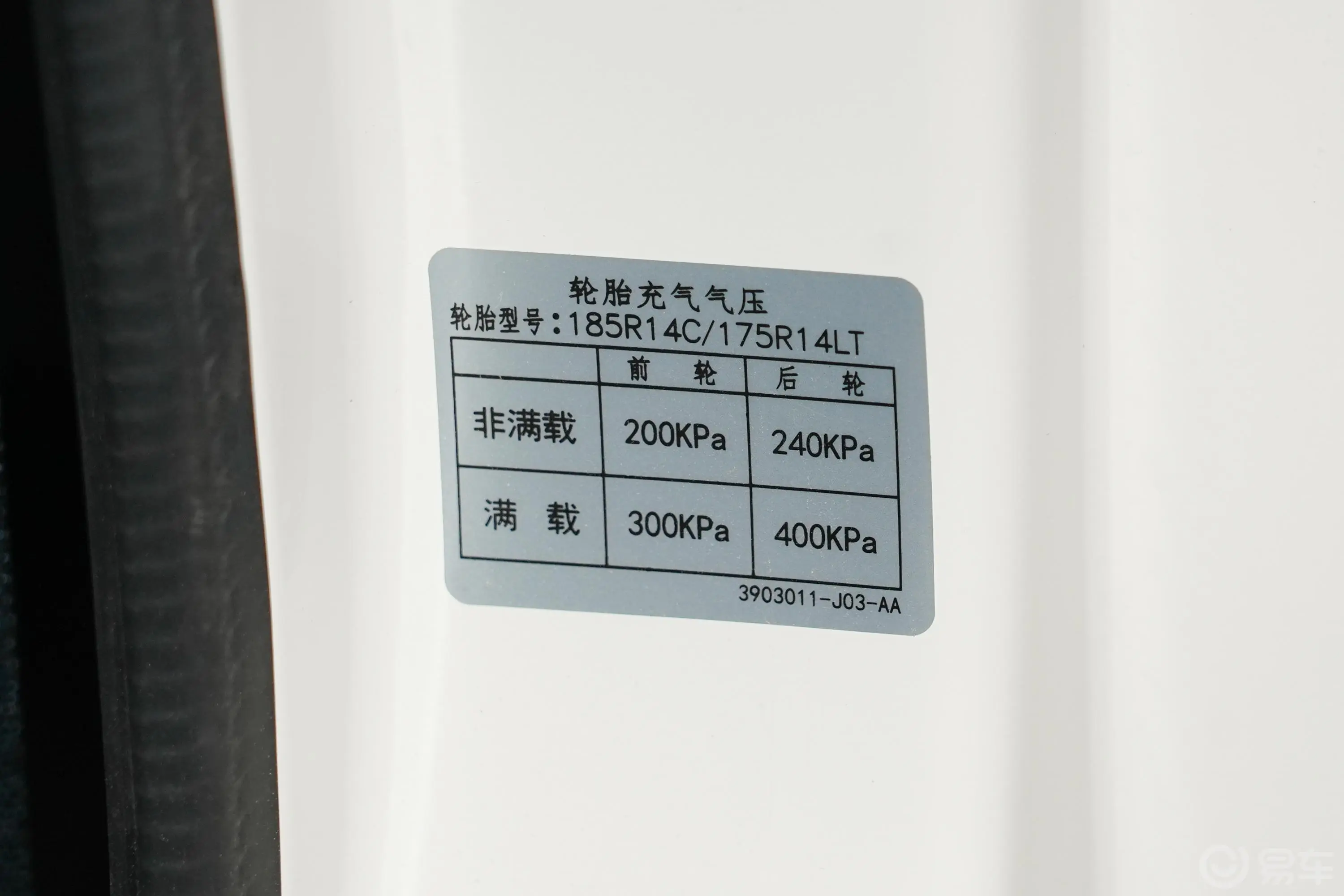 长安之星9 EV260km 客车 38.64kWh 电机60kW 7座外观