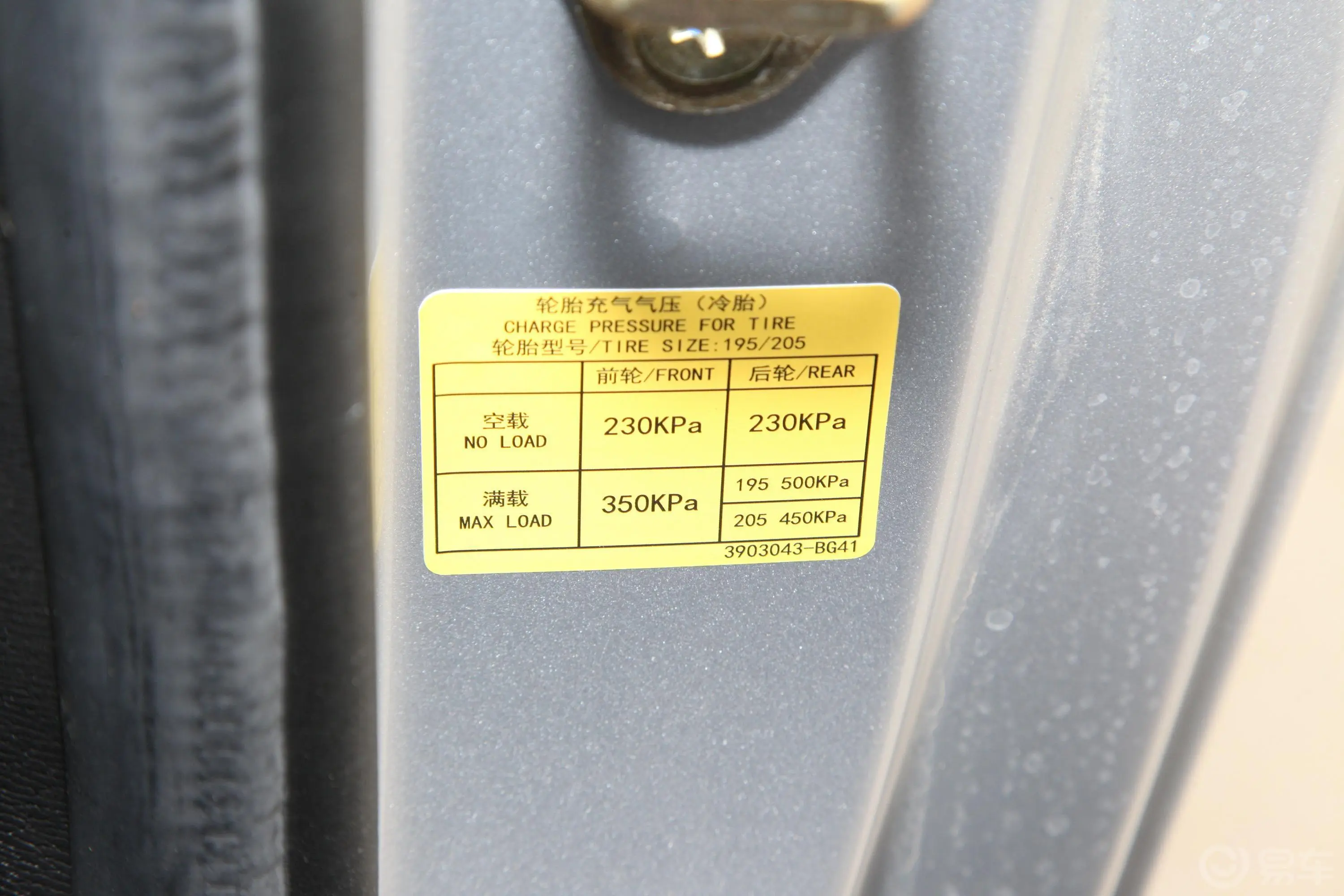 凯程F3001.5L 手动 长轴 真香版胎压信息铭牌