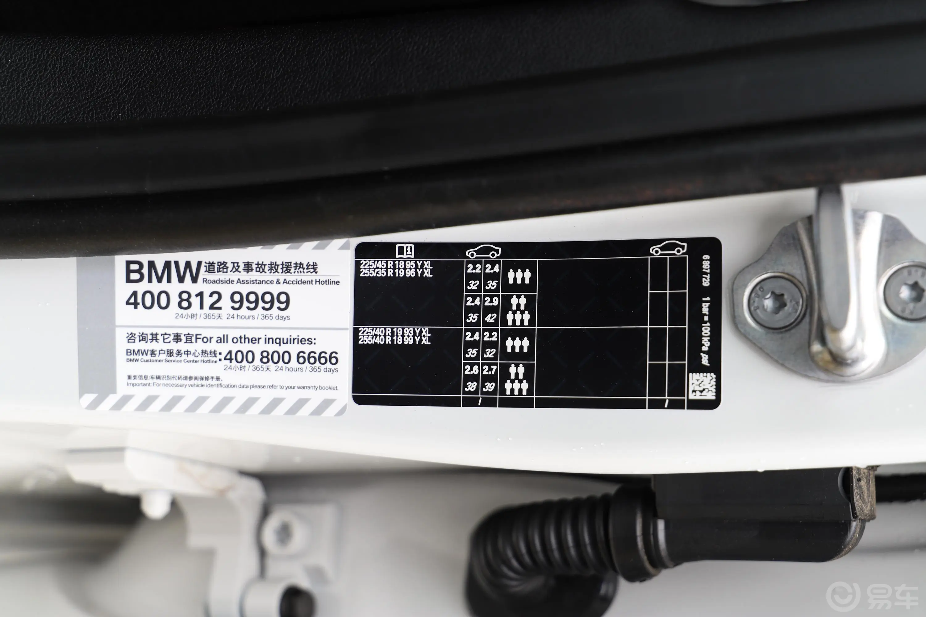 宝马3系改款 320i 运动套装胎压信息铭牌