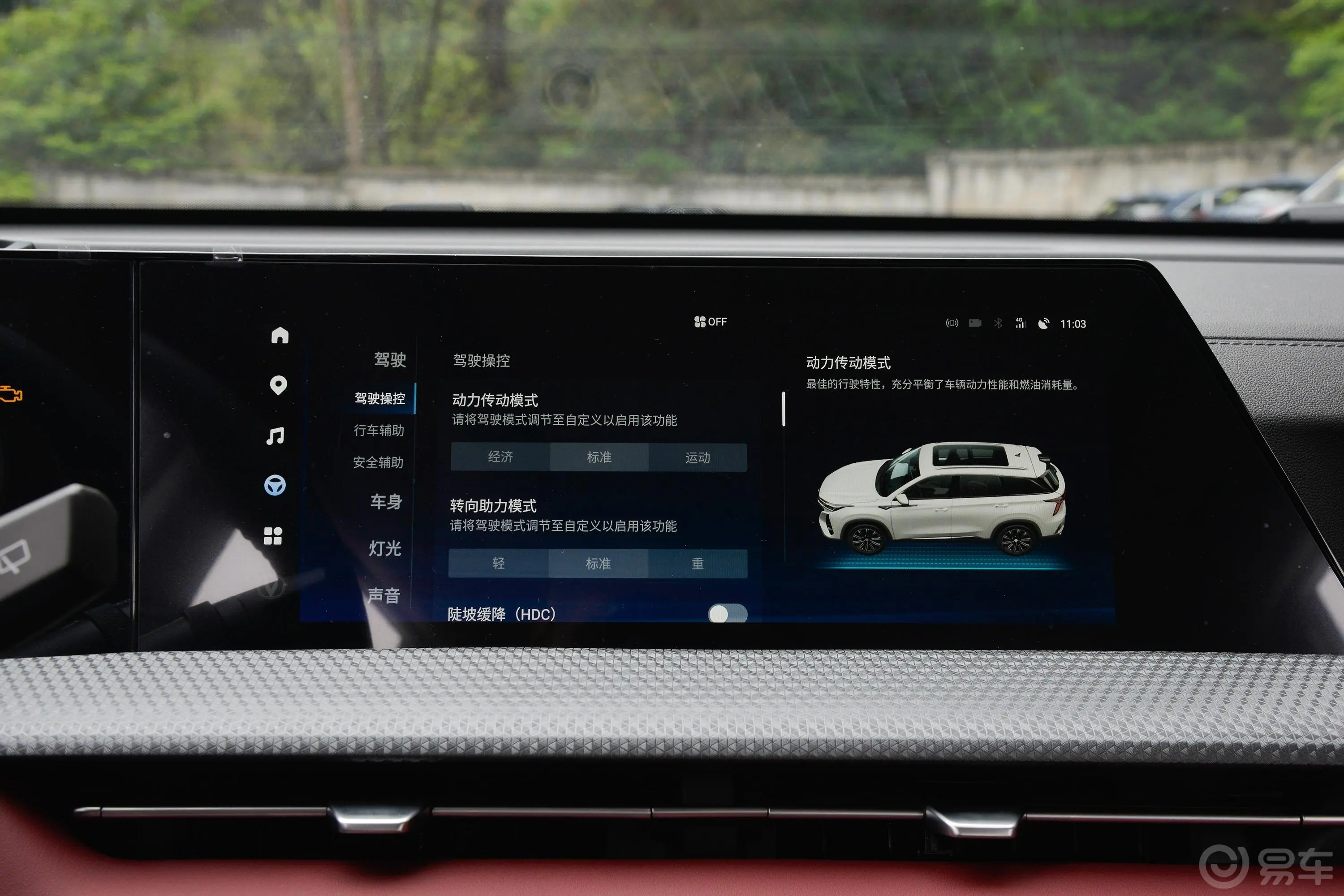 长安CS75PLUS第二代 1.5T 领航型车机