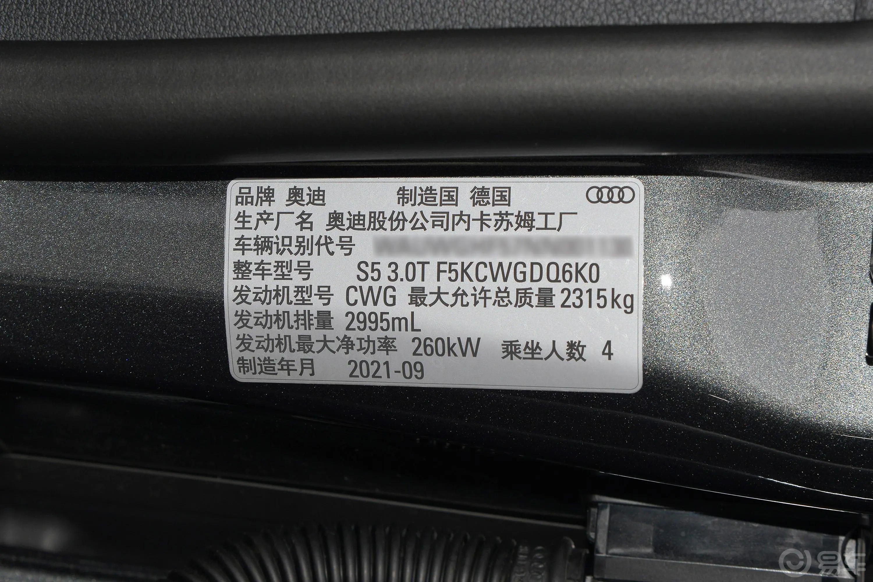 奥迪S53.0T Cabriolet车辆信息铭牌