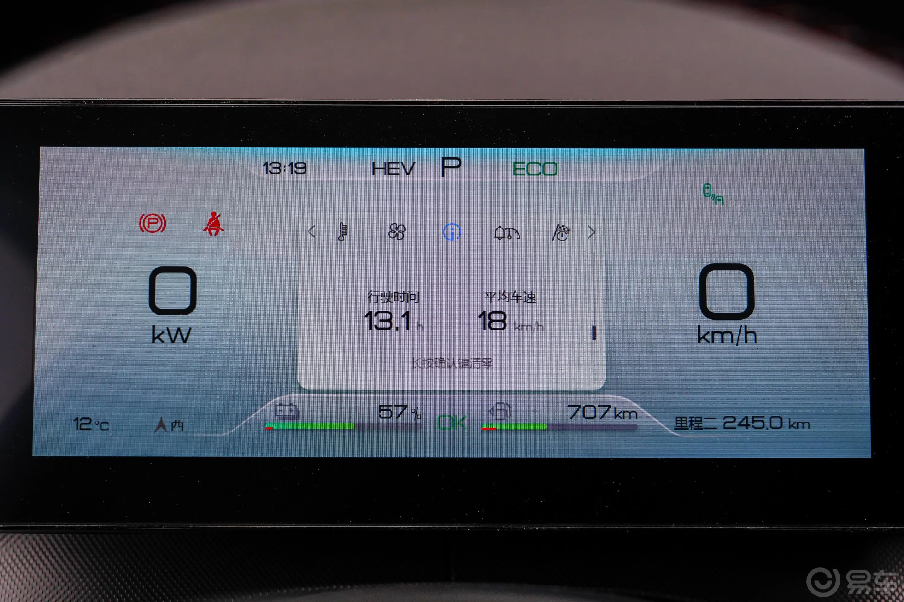 驱逐舰05DM-i 1.5L 120km 旗舰型主驾驶位