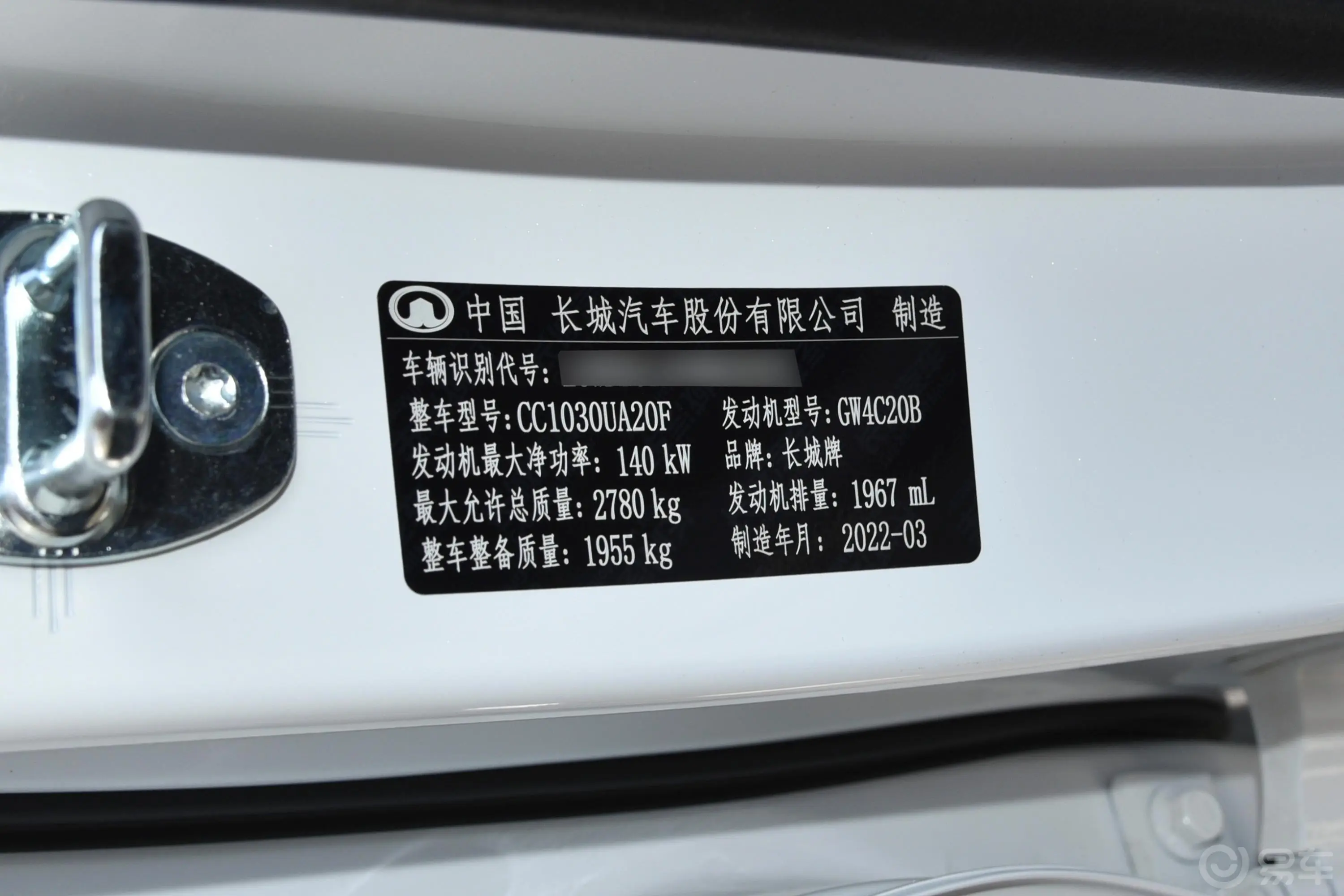 金刚炮2.0T 手动两驱长箱创业型 汽油车辆信息铭牌