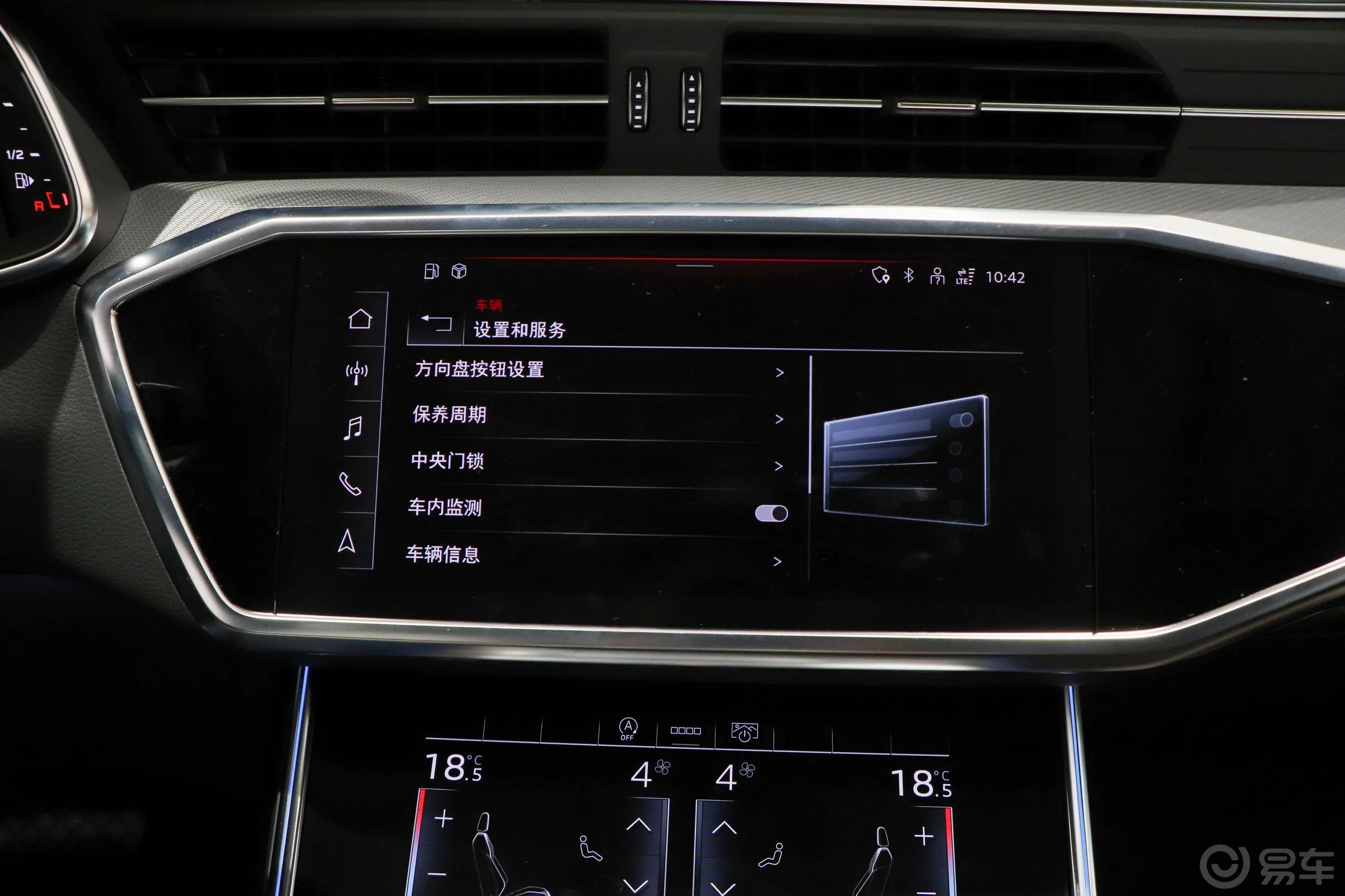 奥迪A7L45 TFSI S-line 筑梦型 流晶套装内饰