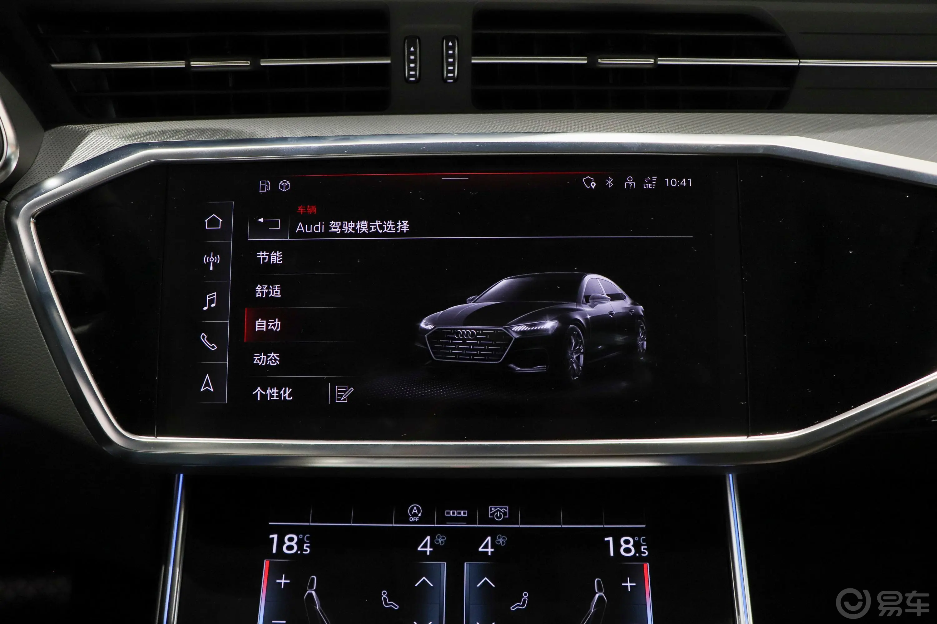 奥迪A7L45 TFSI S-line 筑梦型 流晶套装内饰