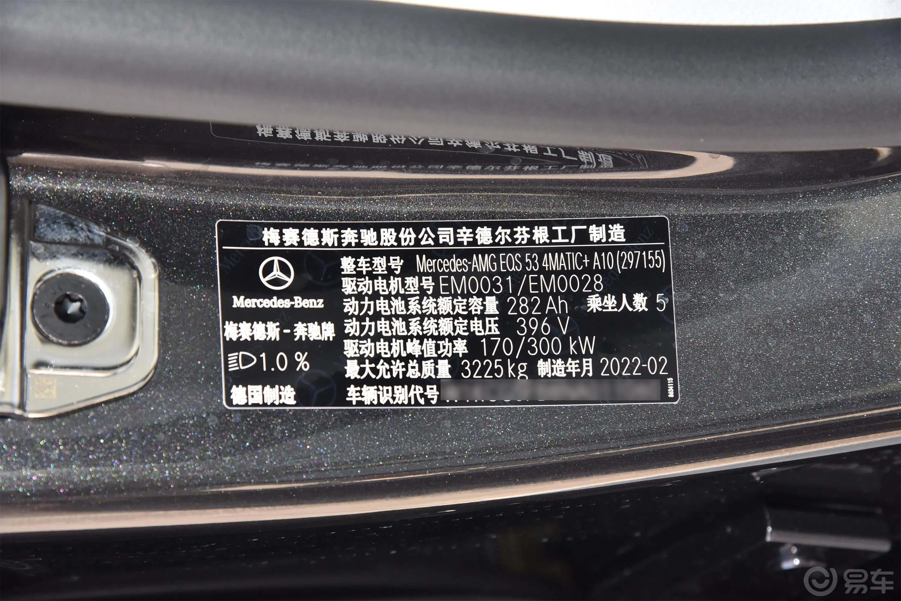 奔驰EQS AMGEQS AMG 53 4MATIC+车辆信息铭牌