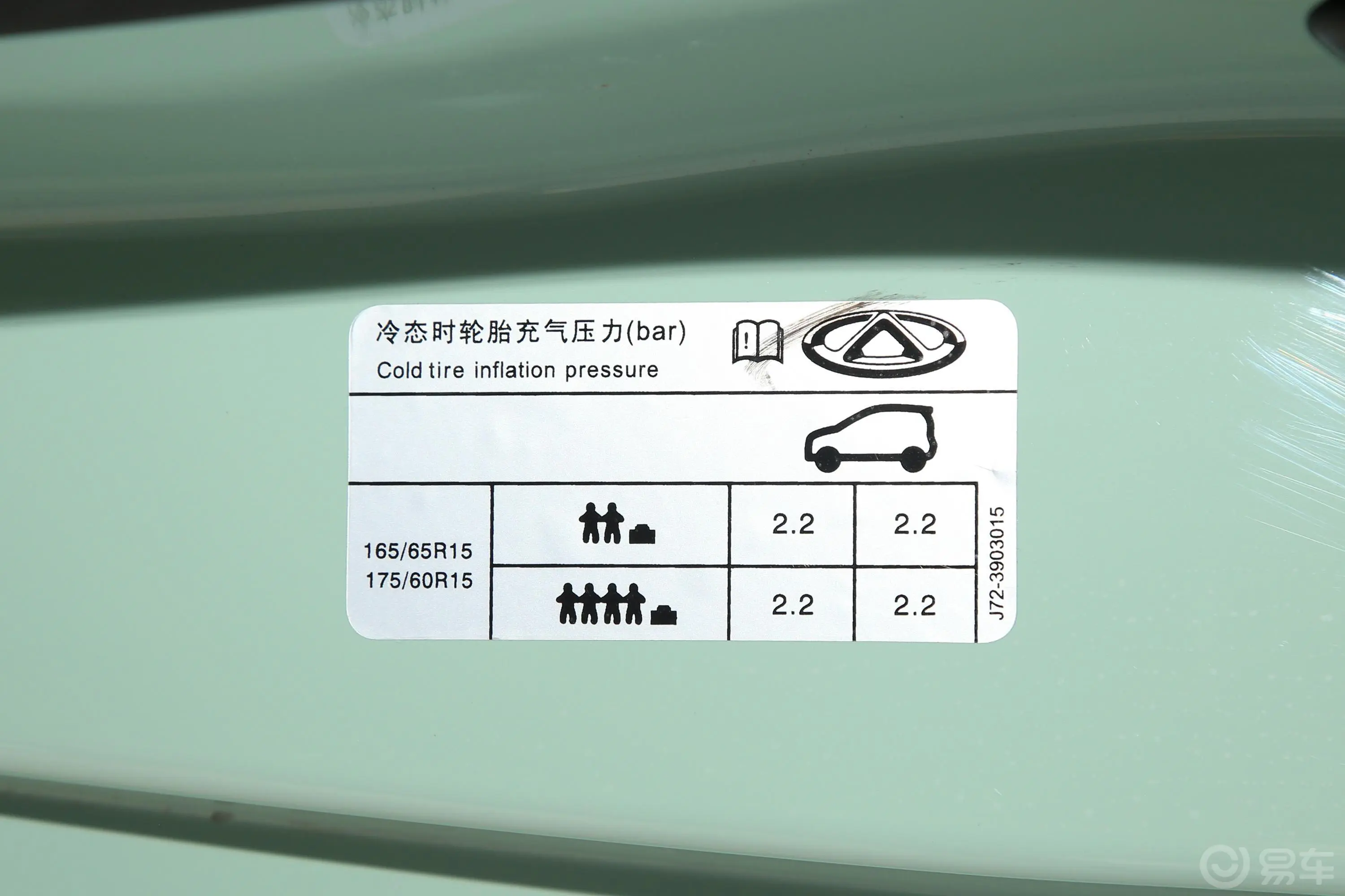 小蚂蚁改款 甜粉款 301km 微糖版 30.6kWh三元锂 电机30kW胎压信息铭牌