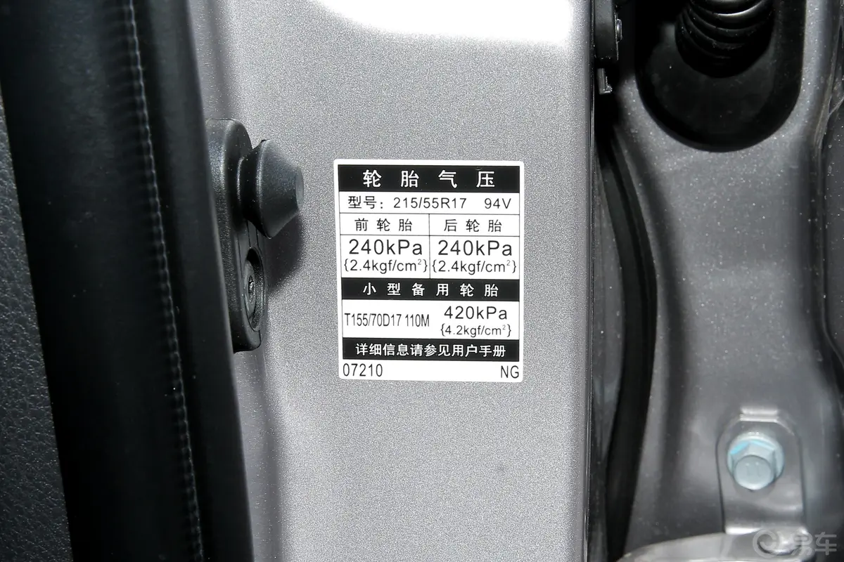 亚洲龙2.5L 手自一体 进取版胎压信息铭牌