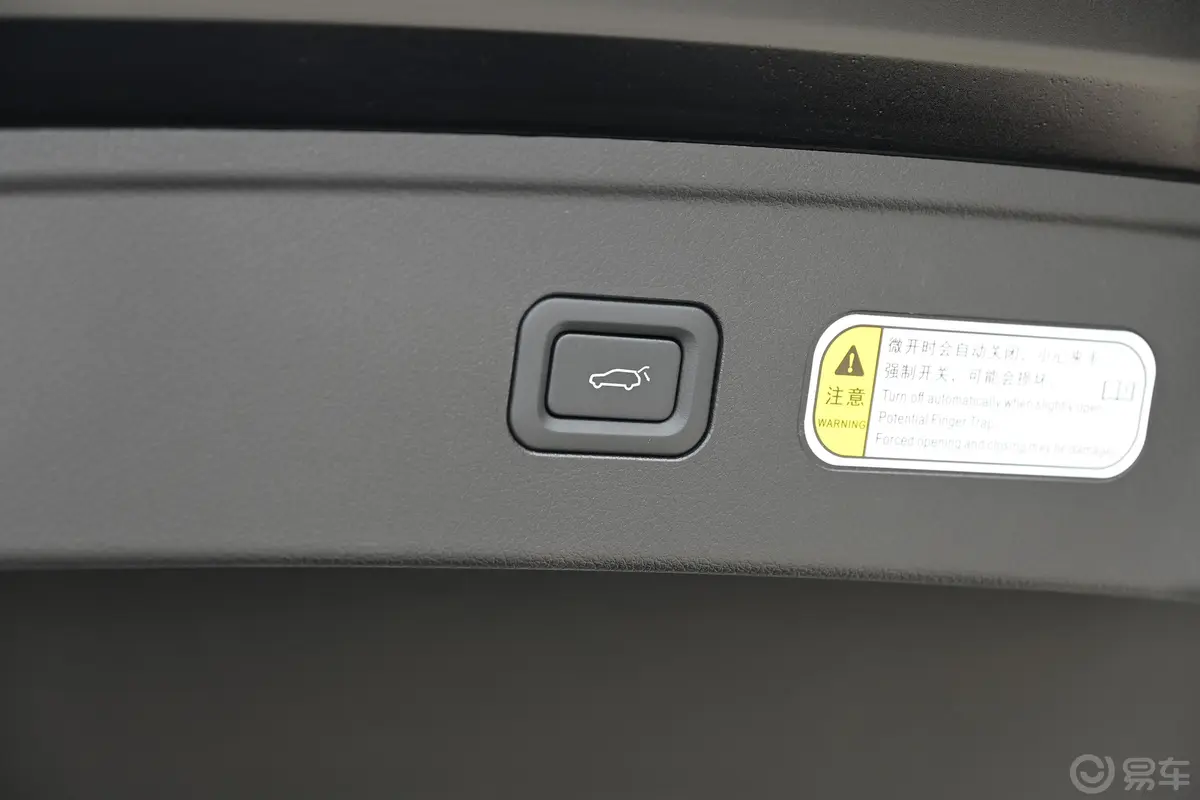 奔腾B70第三代 2.0T 自动尊享型电动尾门按键（手动扶手）