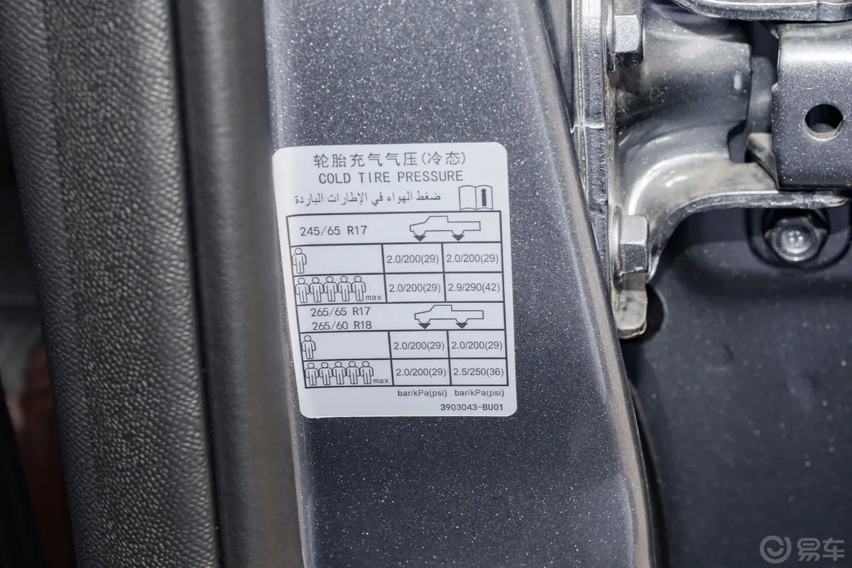 凯程F702.4T 手自一体 两驱 标轴 豪华版 汽油胎压信息铭牌