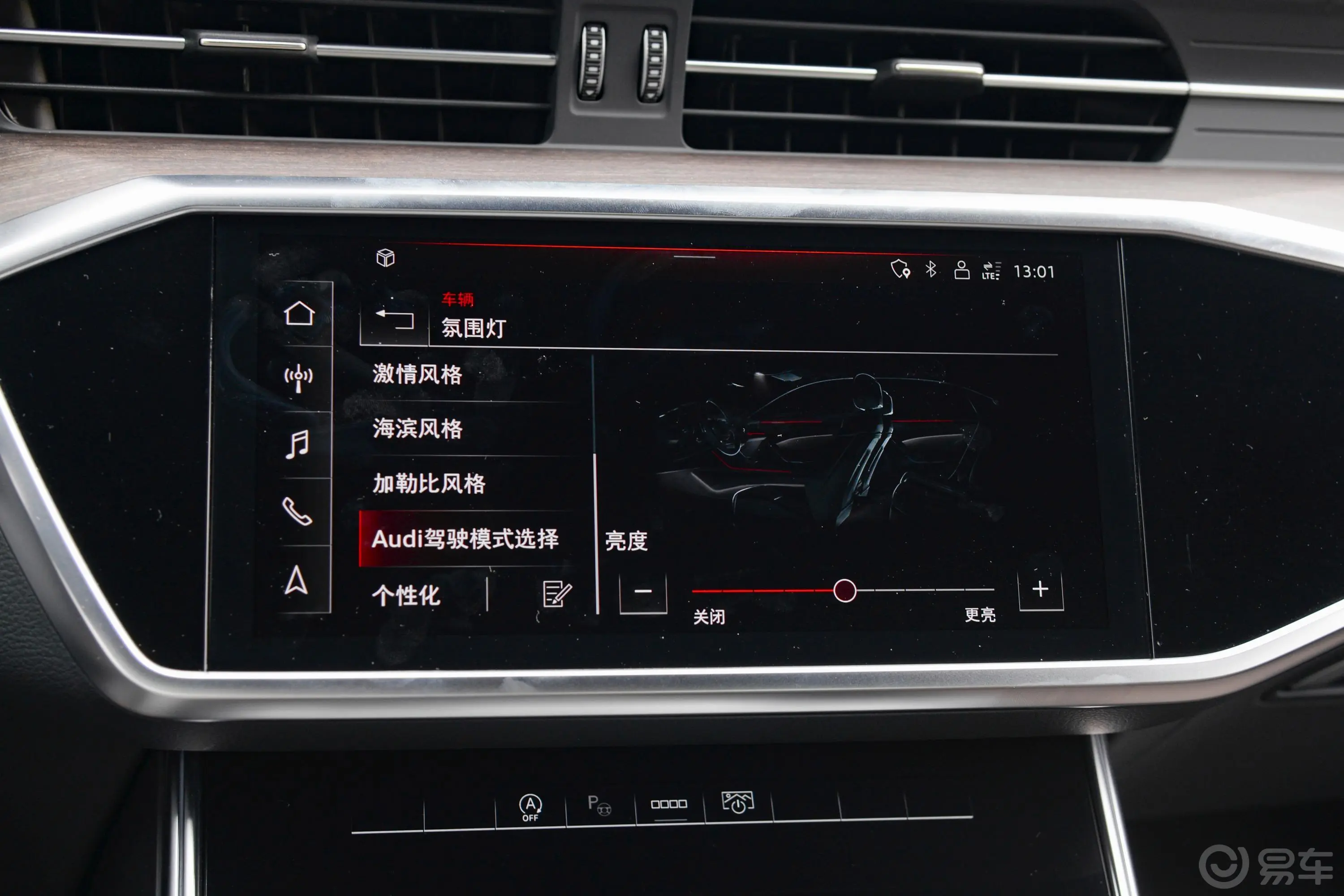 奥迪A7L45 TFSI quattro S-line 见远型 曜黑套装车机