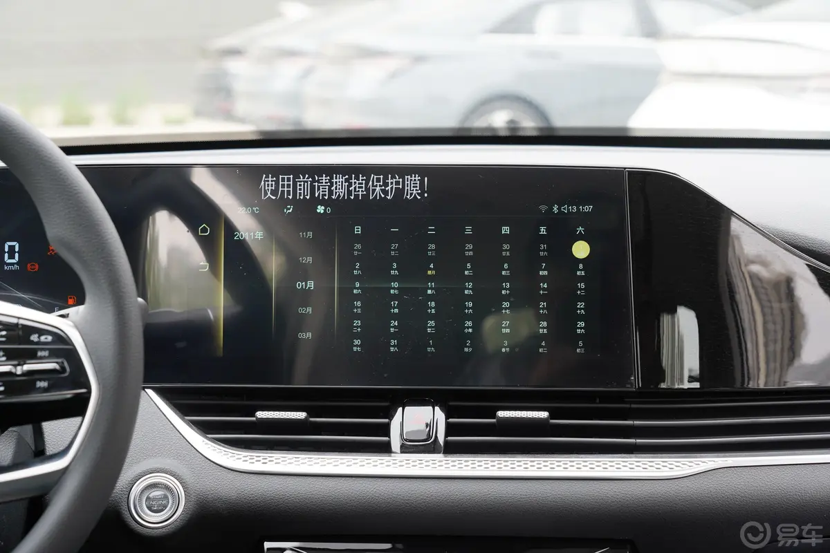 奔腾B701.5T 手动 驭智型内饰