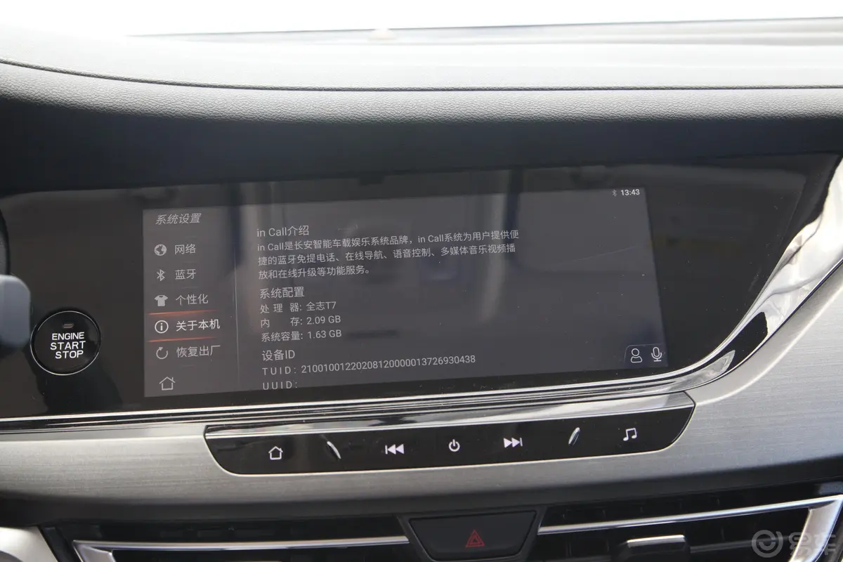 长安CS35PLUS1.6L 手动豪华型车机